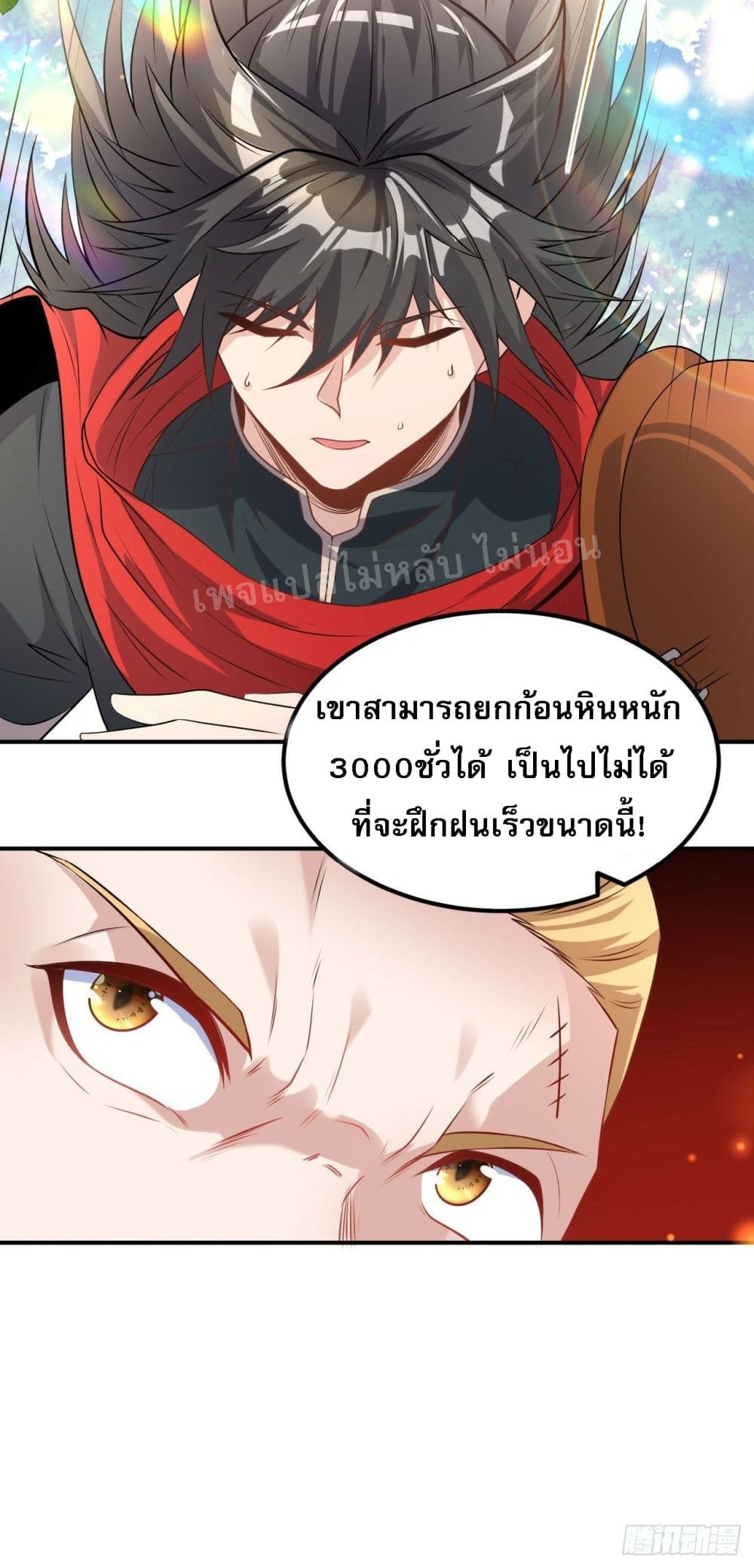 I am the God of War page 26