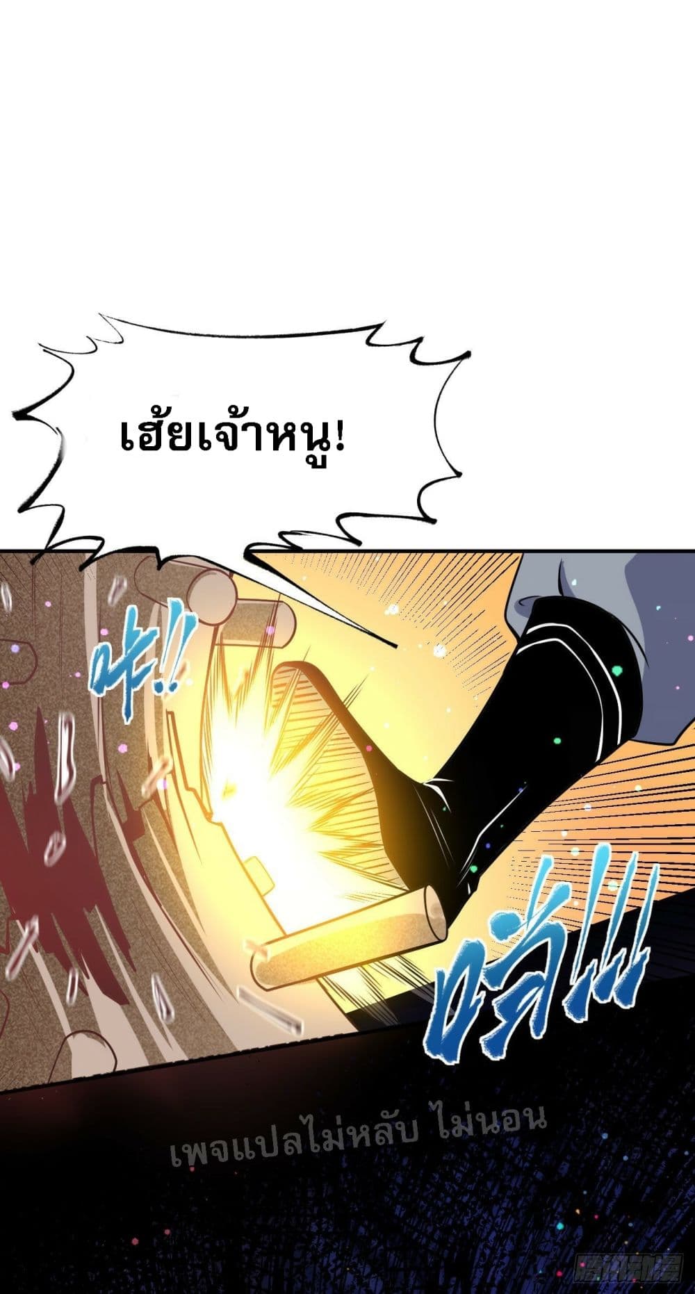 I am the God of War page 27