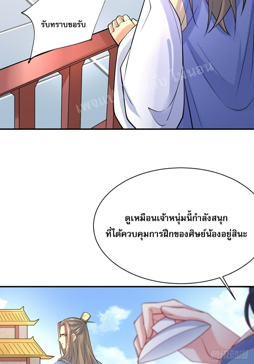 I Am The Great Supreme God page 3