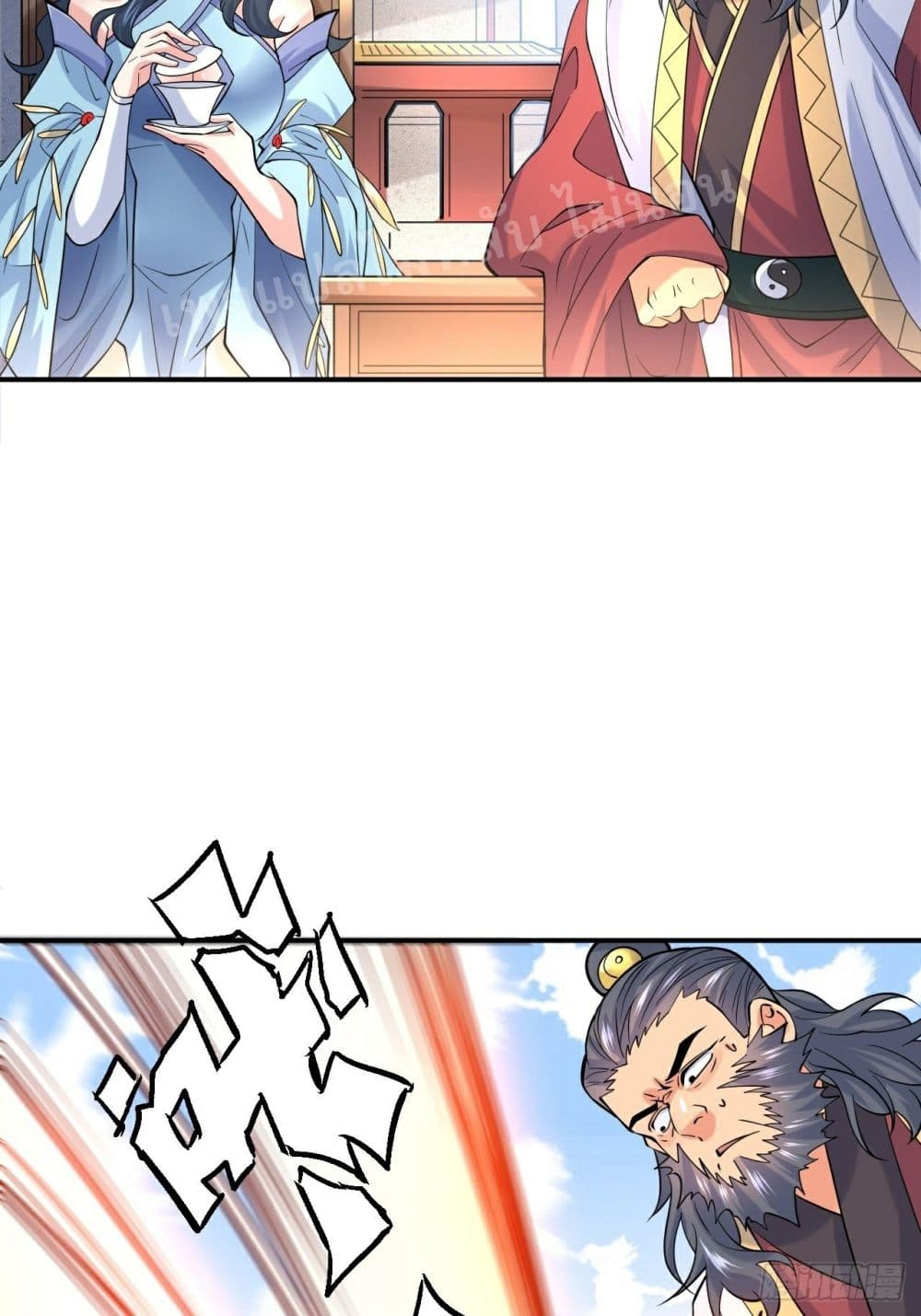 I Am The Great Supreme God page 5