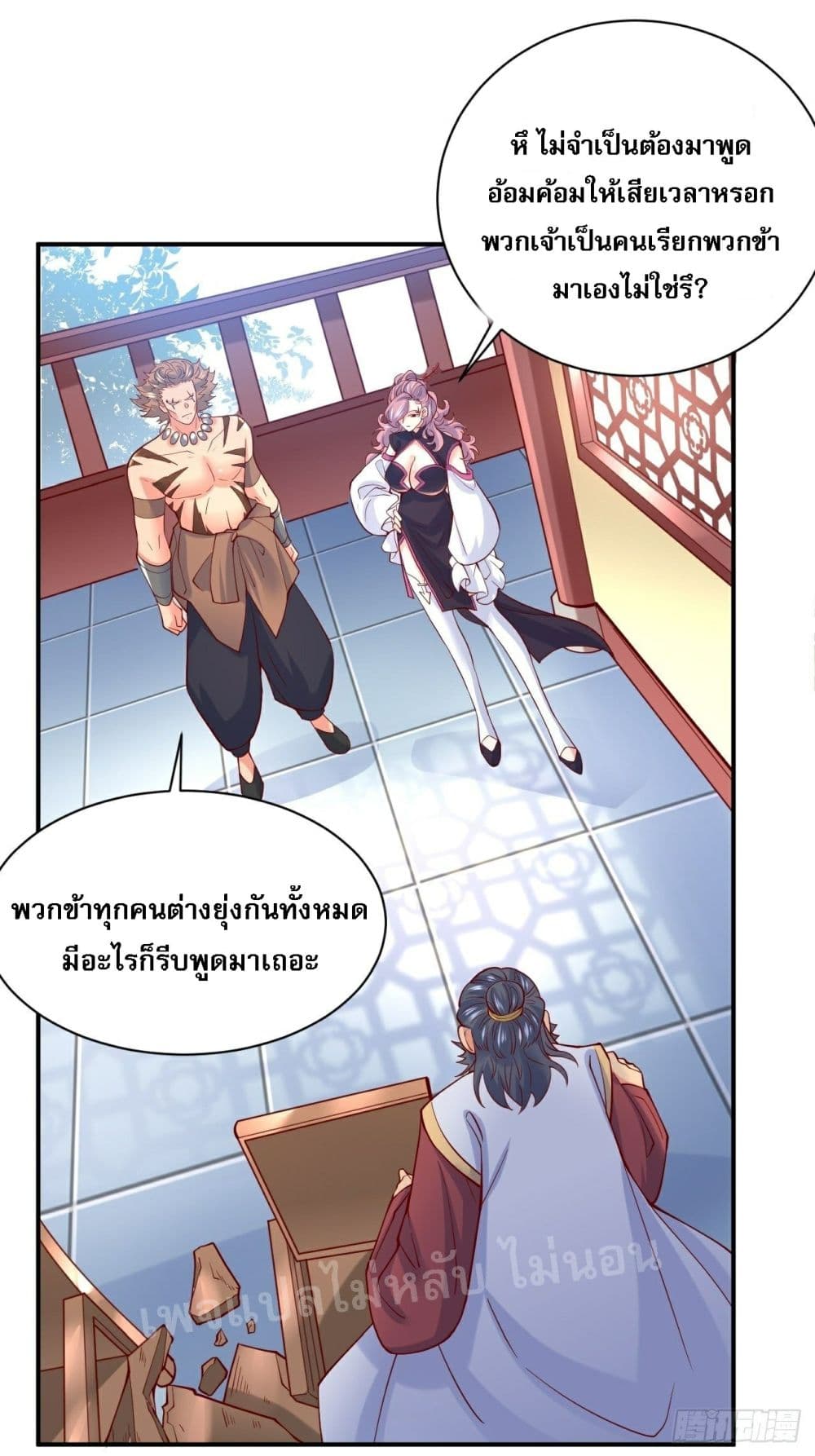 I Am The Great Supreme God page 10