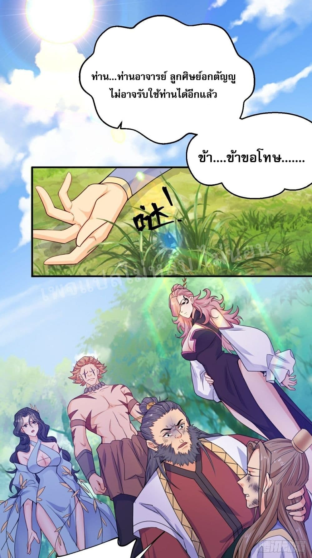 I Am The Great Supreme God page 2