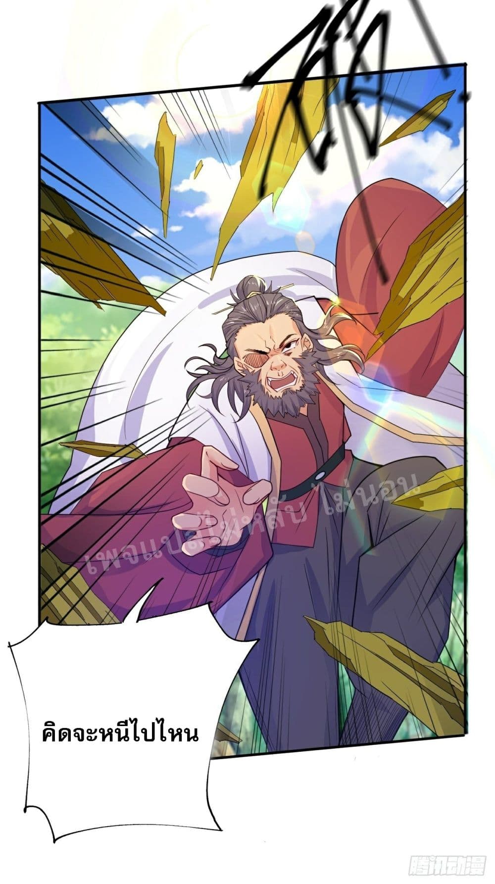 I Am The Great Supreme God page 6