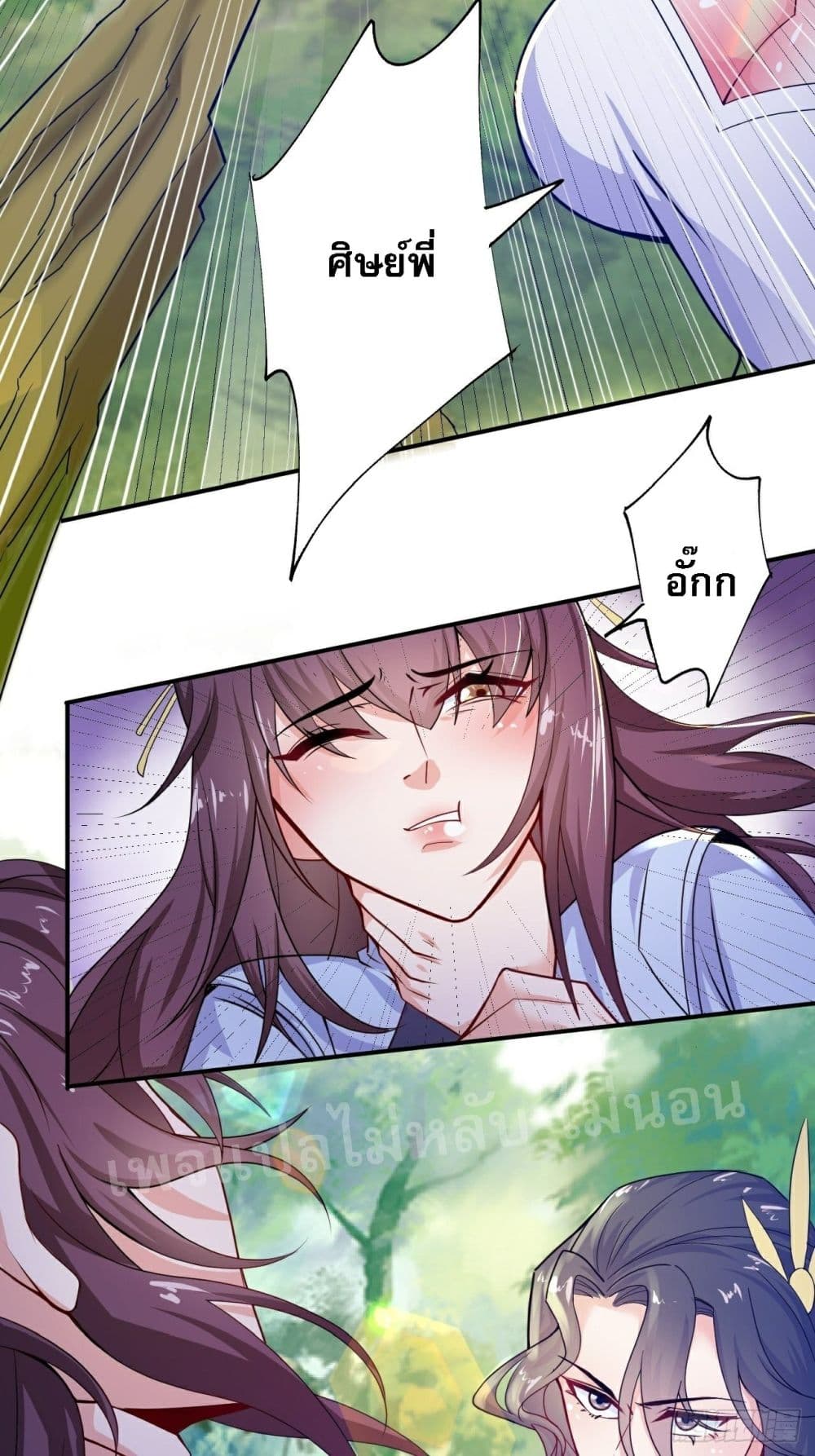 I Am The Great Supreme God page 10