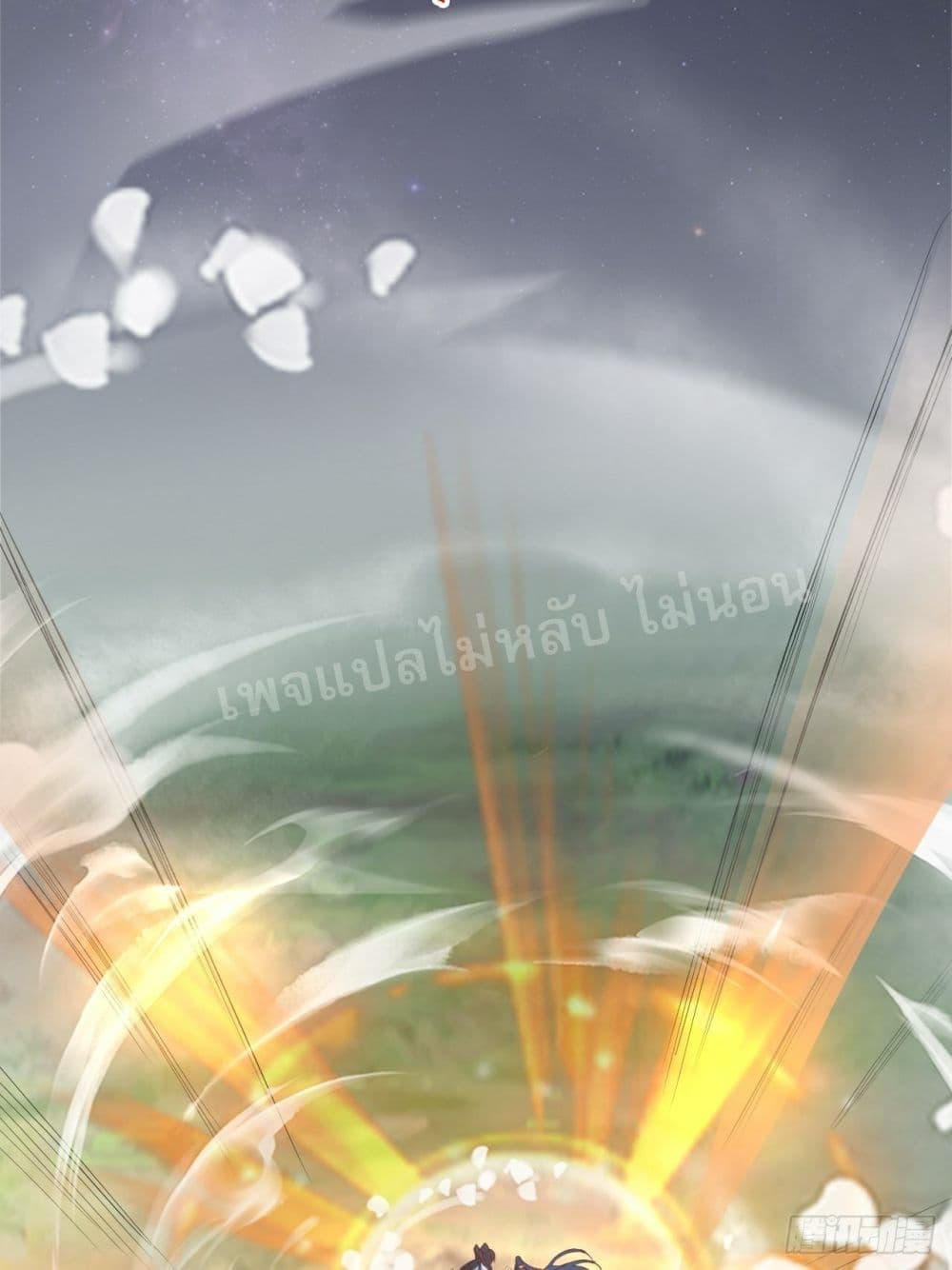 I Am The Great Supreme God page 6