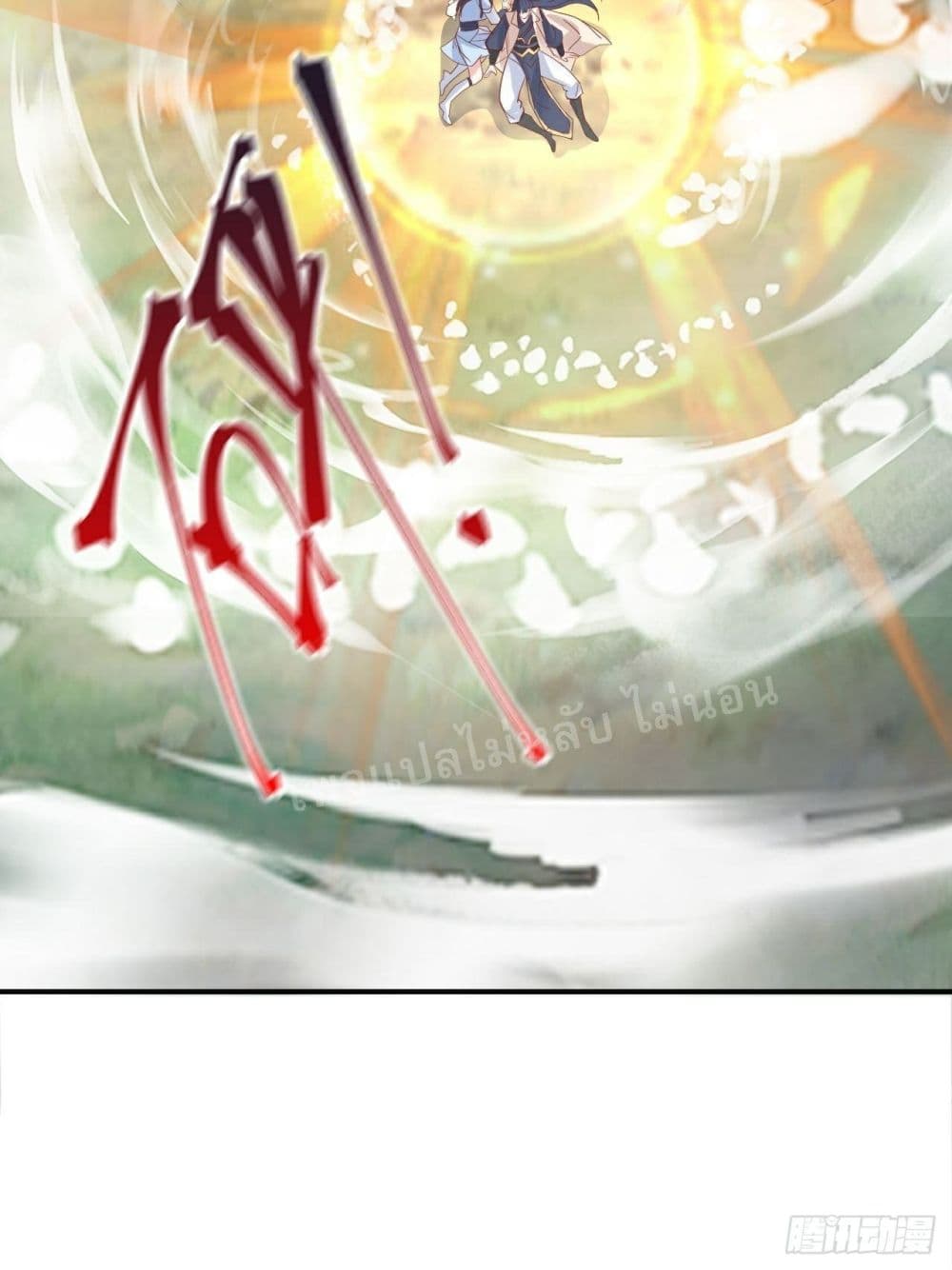 I Am The Great Supreme God page 7