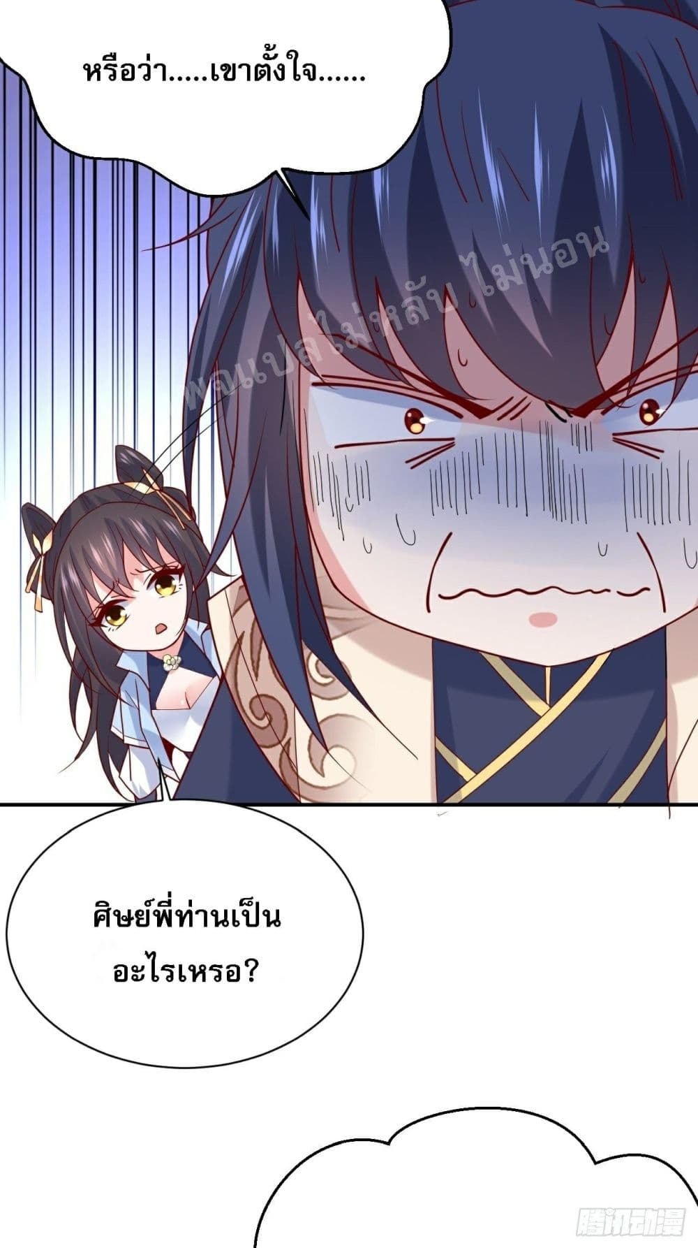 I Am The Great Supreme God page 10