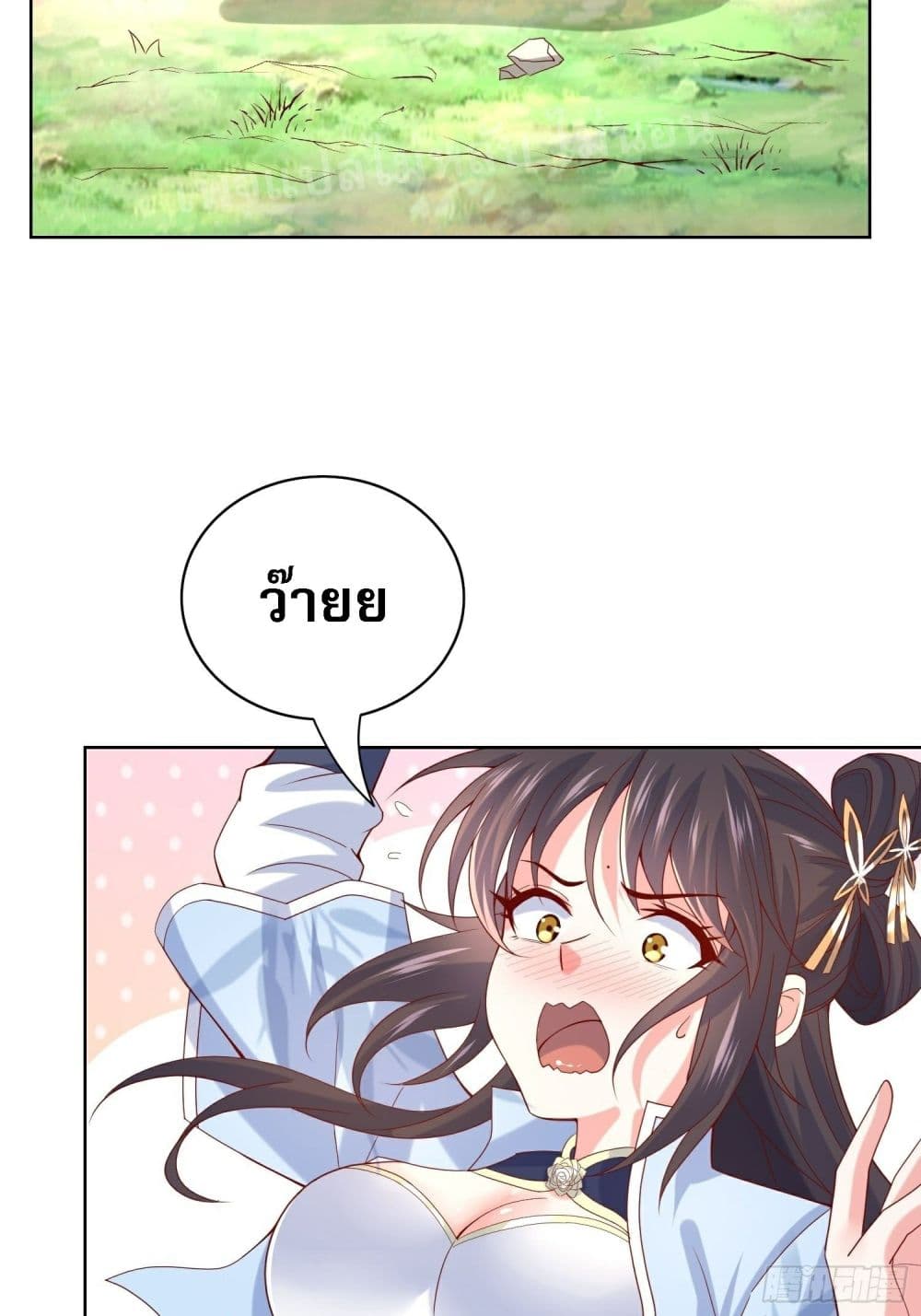 I Am The Great Supreme God page 3