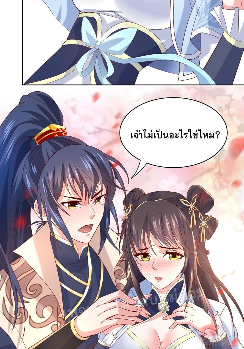 I Am The Great Supreme God page 4