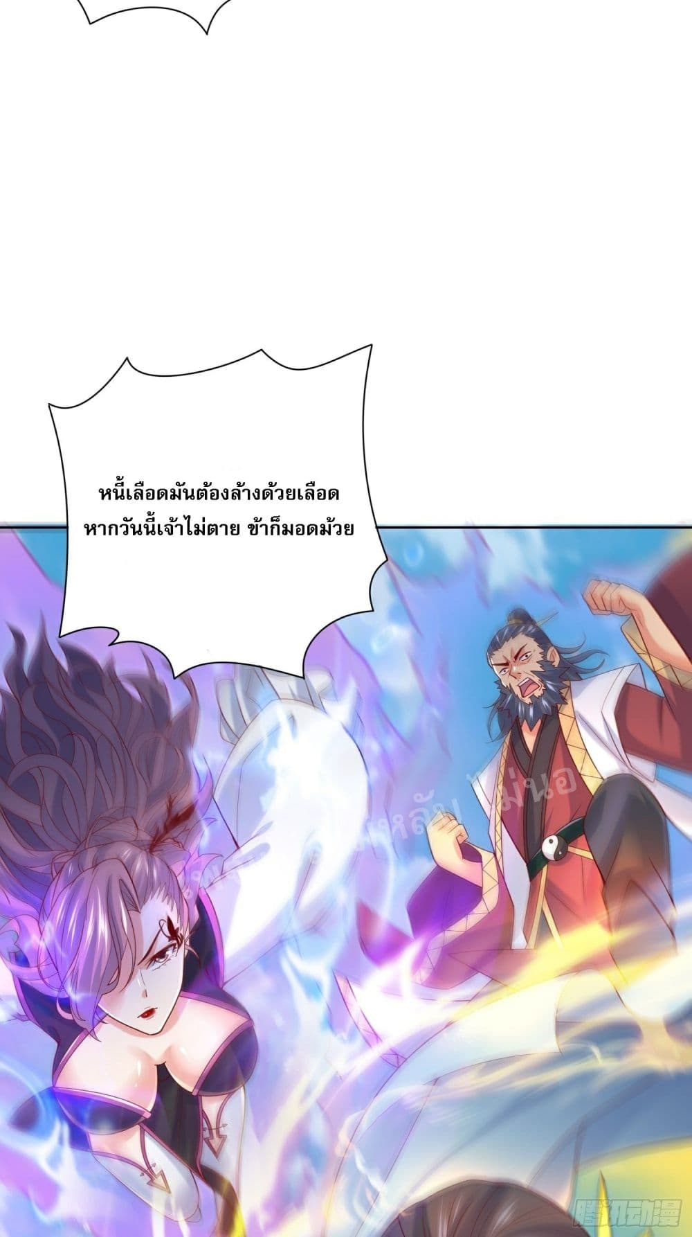 I Am The Great Supreme God page 8