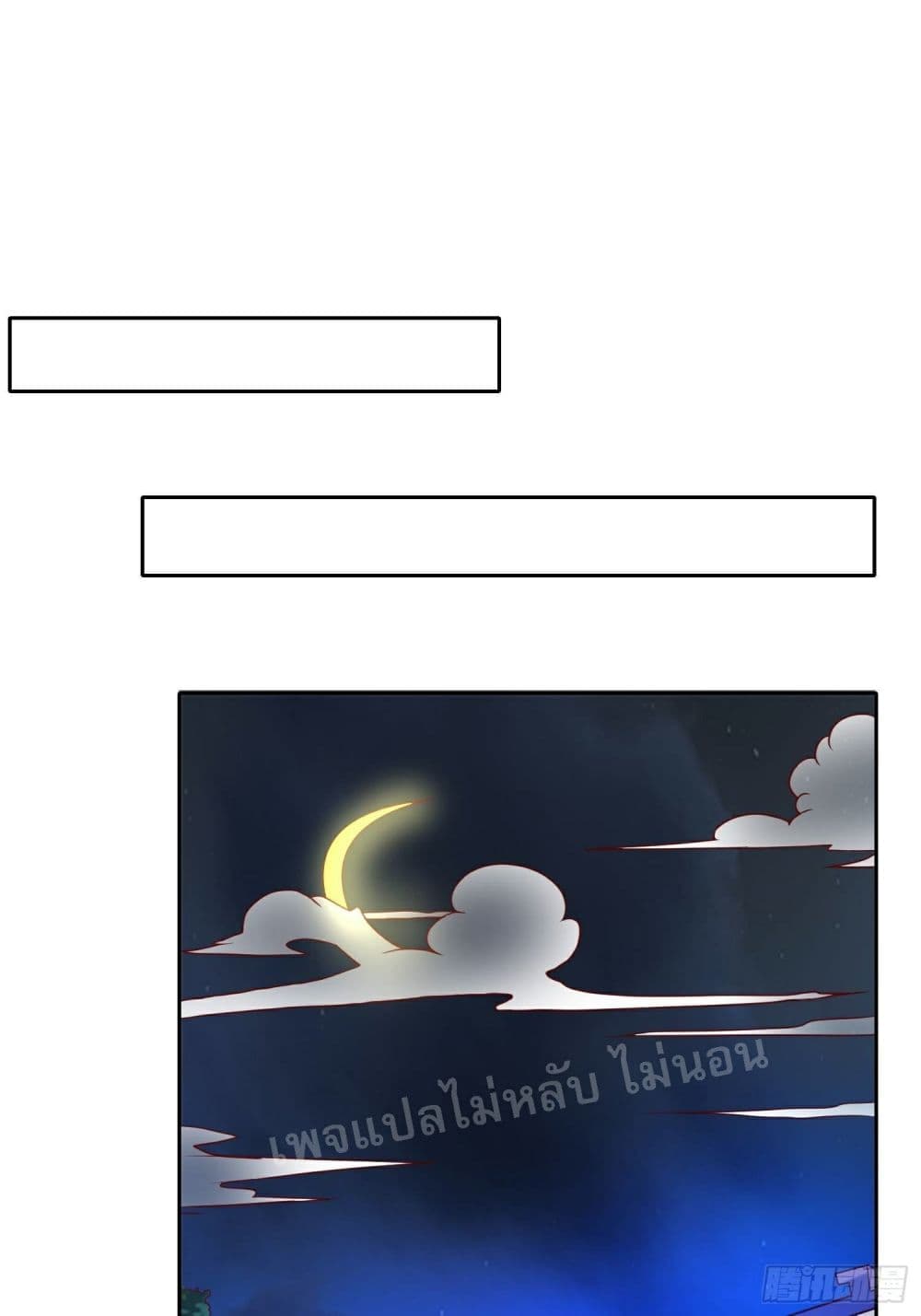 I Am The Great Supreme God page 2