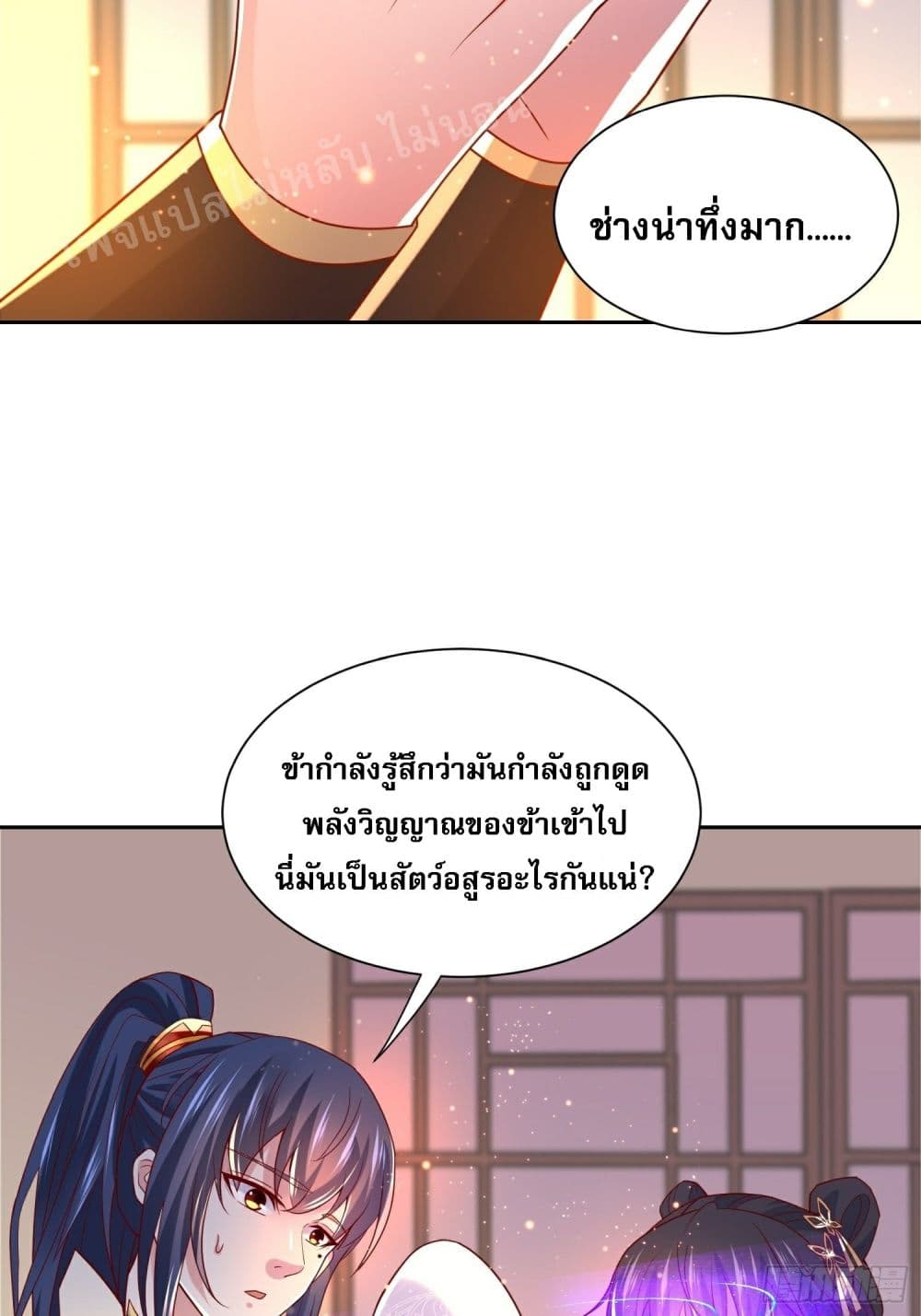 I Am The Great Supreme God page 4