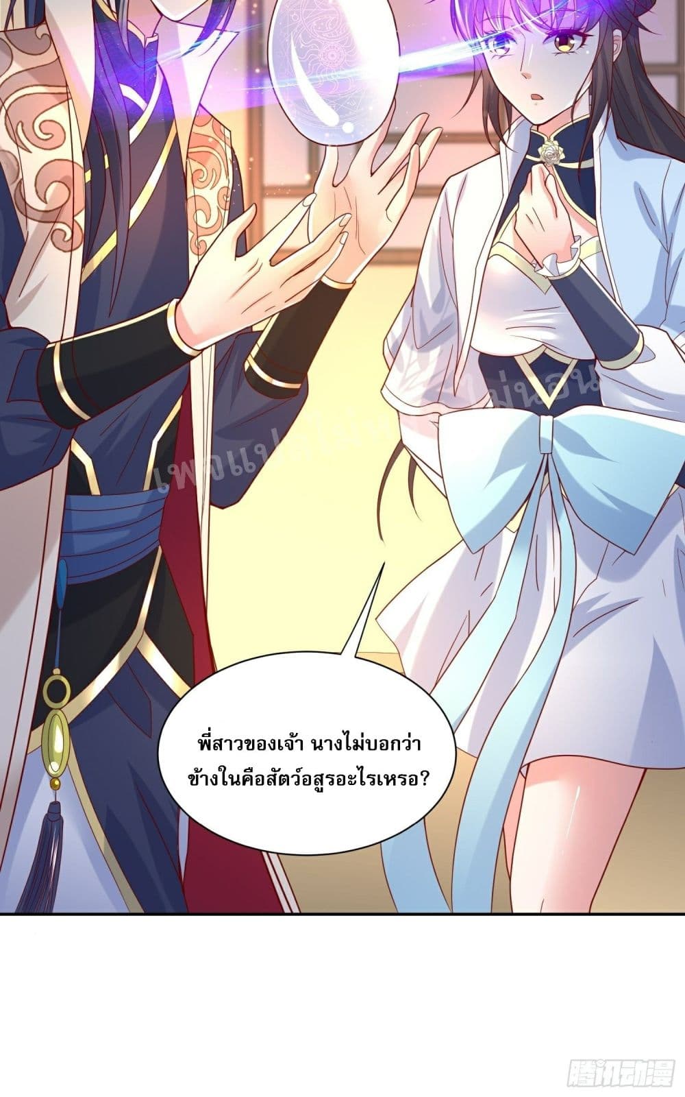 I Am The Great Supreme God page 5