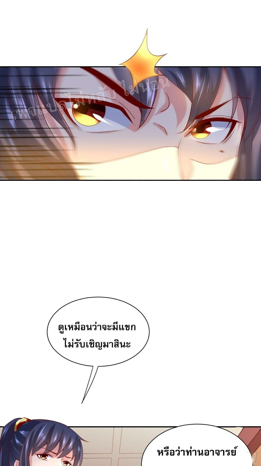 I Am The Great Supreme God page 10