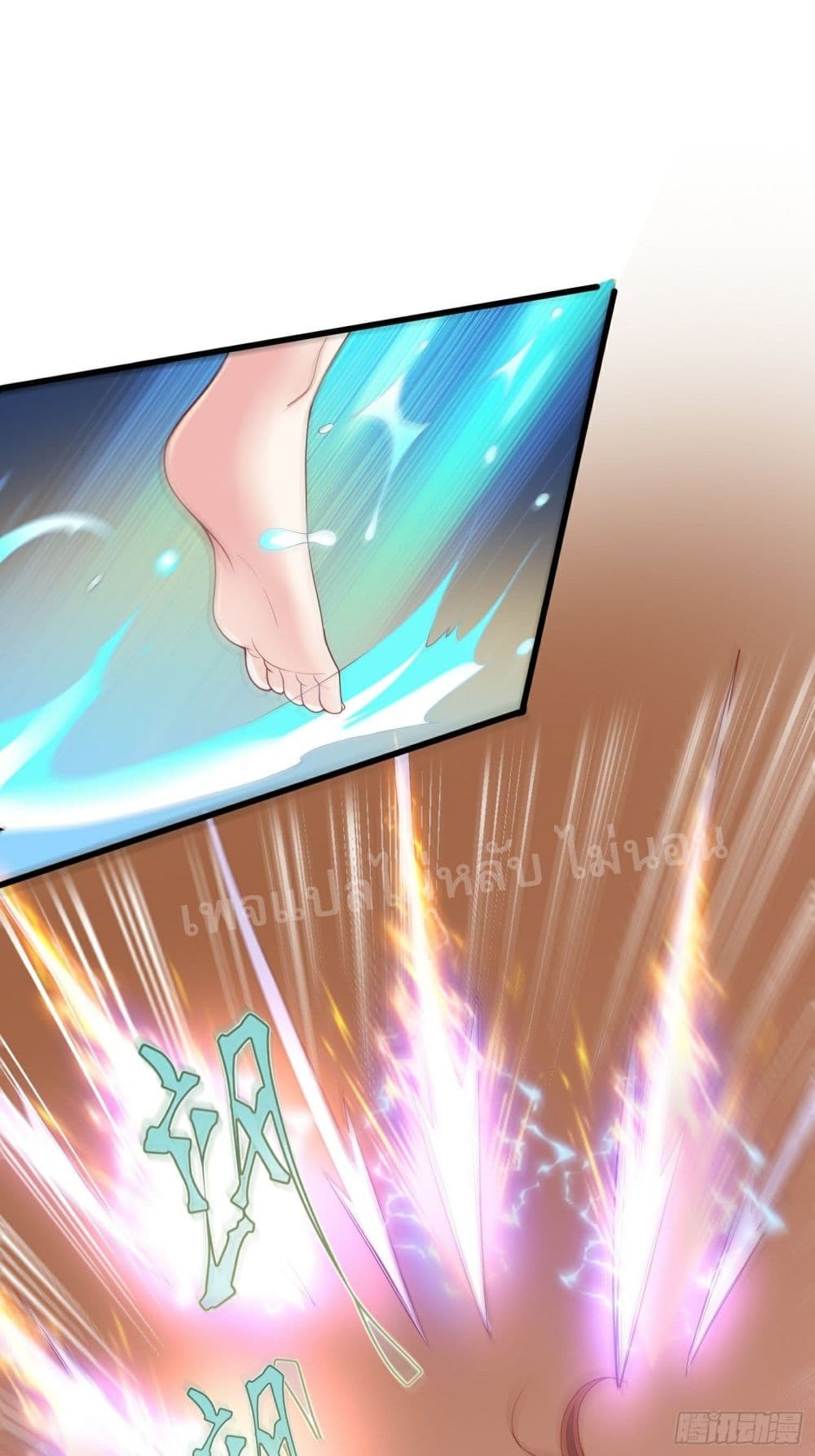 I Am The Great Supreme God page 2