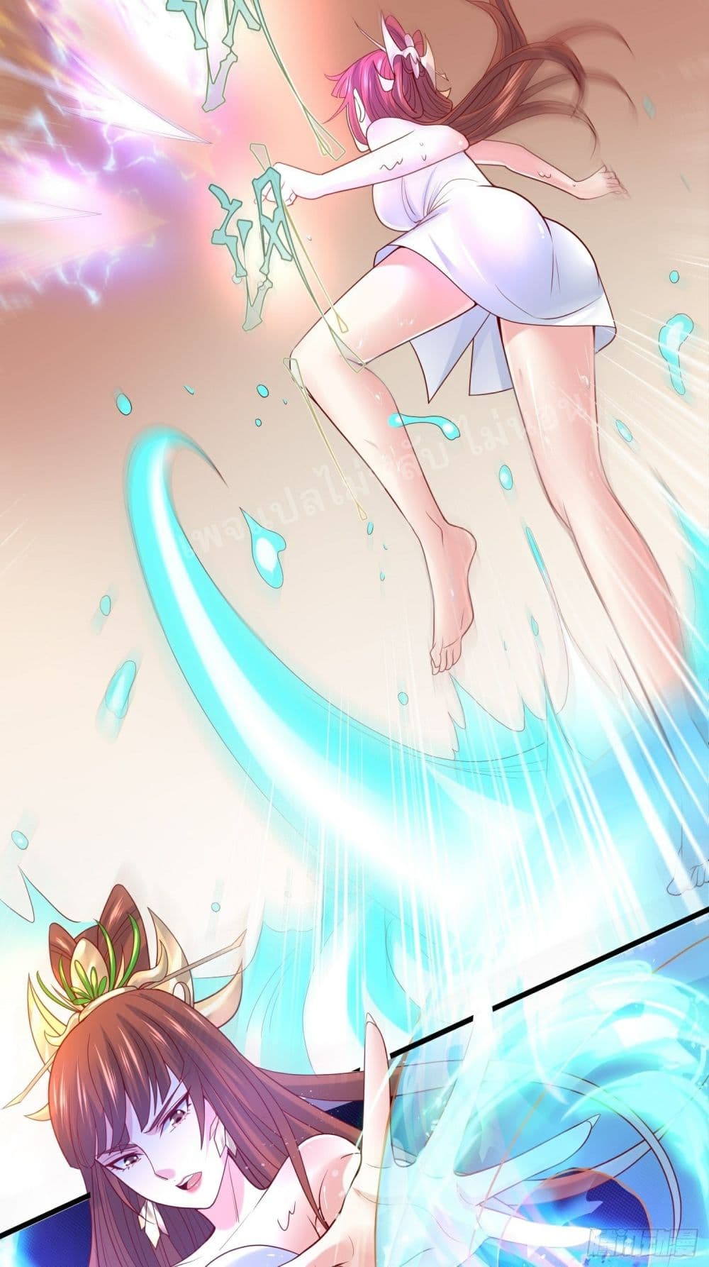 I Am The Great Supreme God page 3