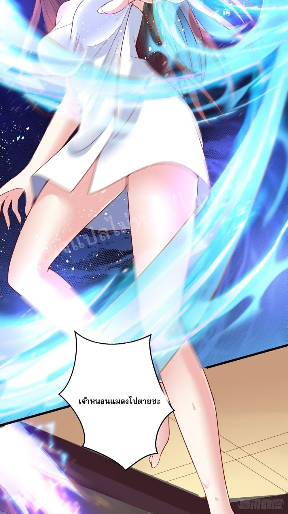 I Am The Great Supreme God page 4