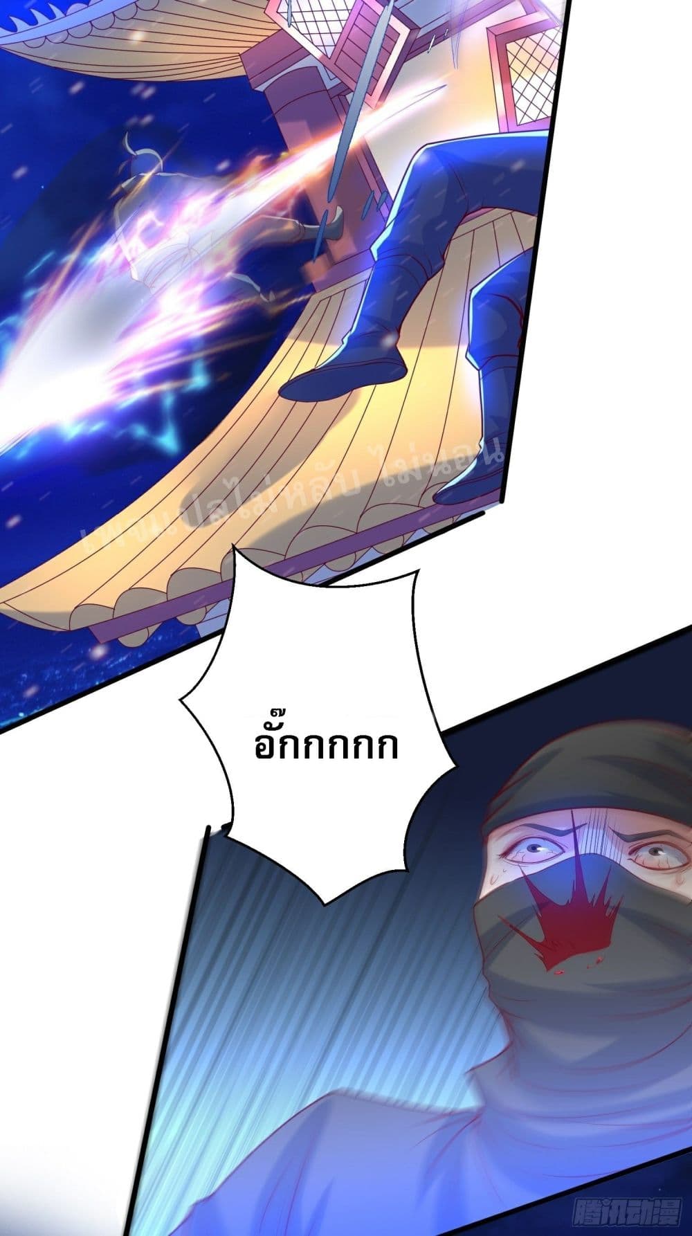 I Am The Great Supreme God page 6