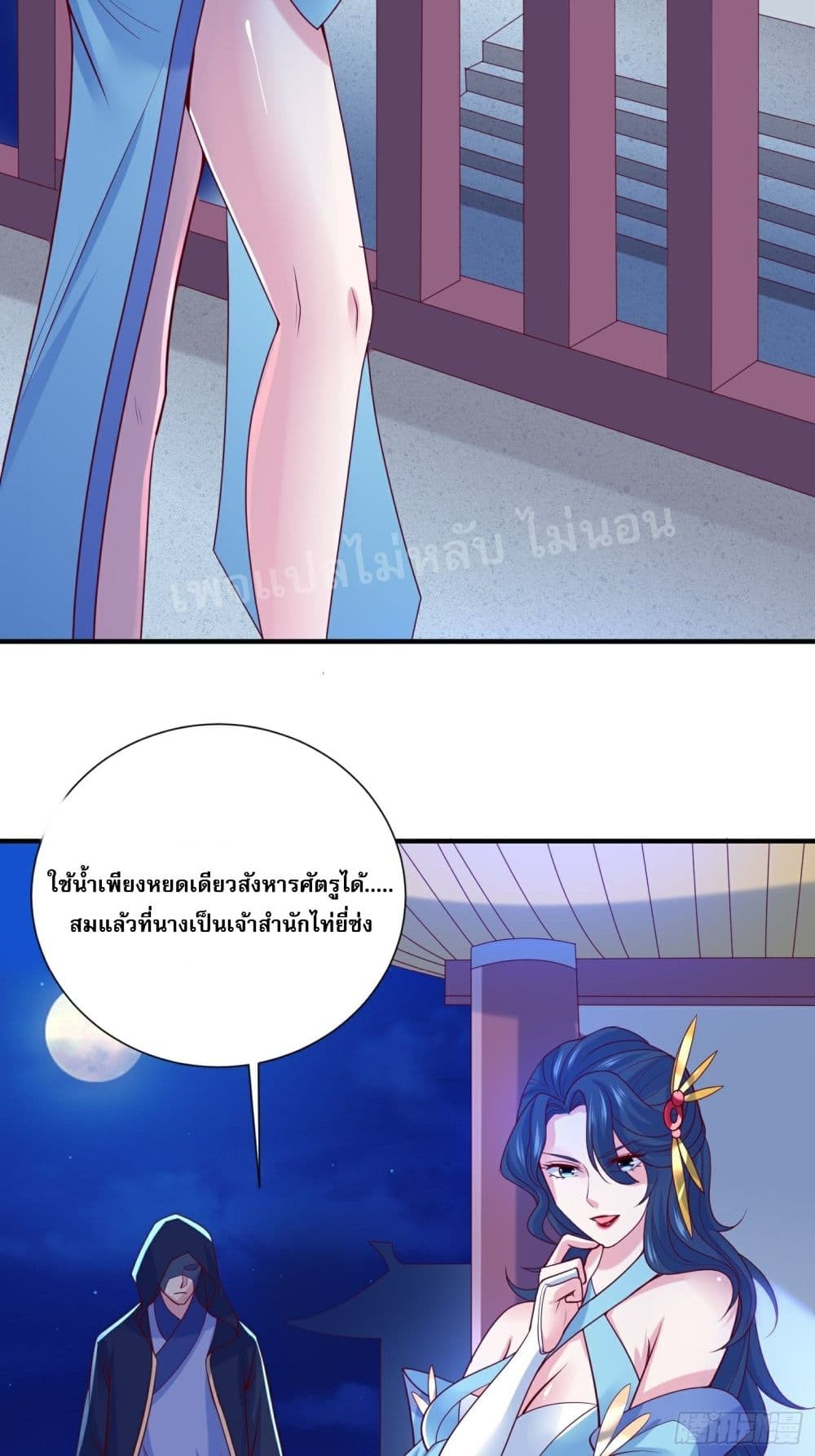 I Am The Great Supreme God page 8