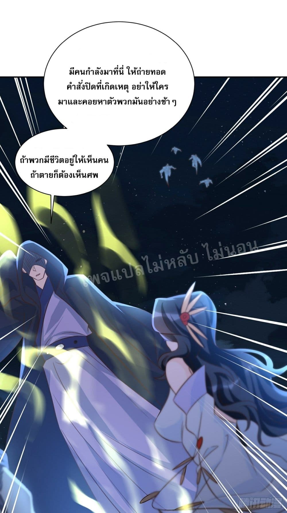 I Am The Great Supreme God page 5