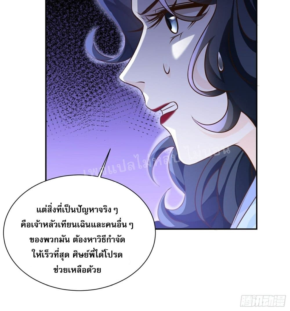 I Am The Great Supreme God page 7
