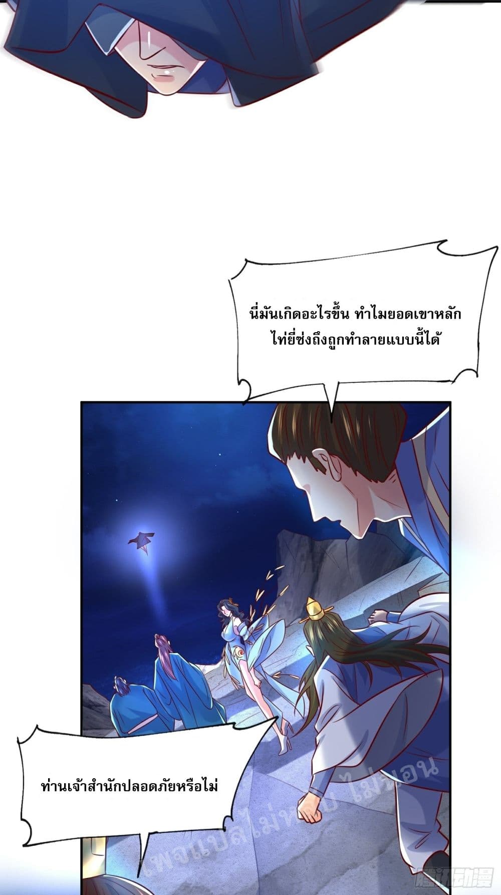 I Am The Great Supreme God page 9