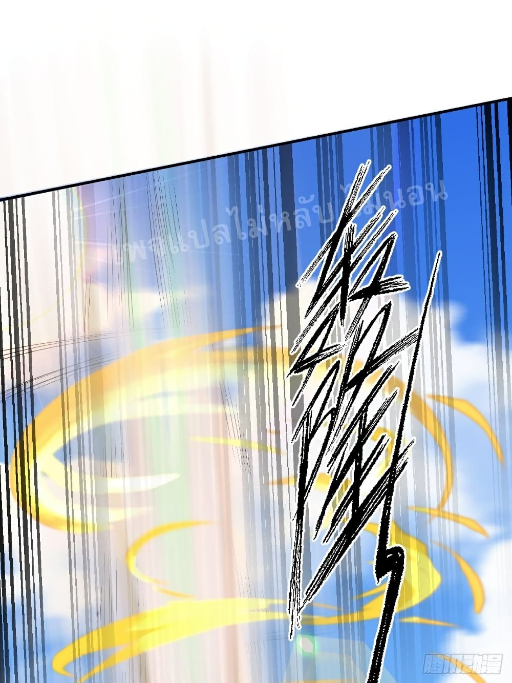 I Am The Great Supreme God page 7