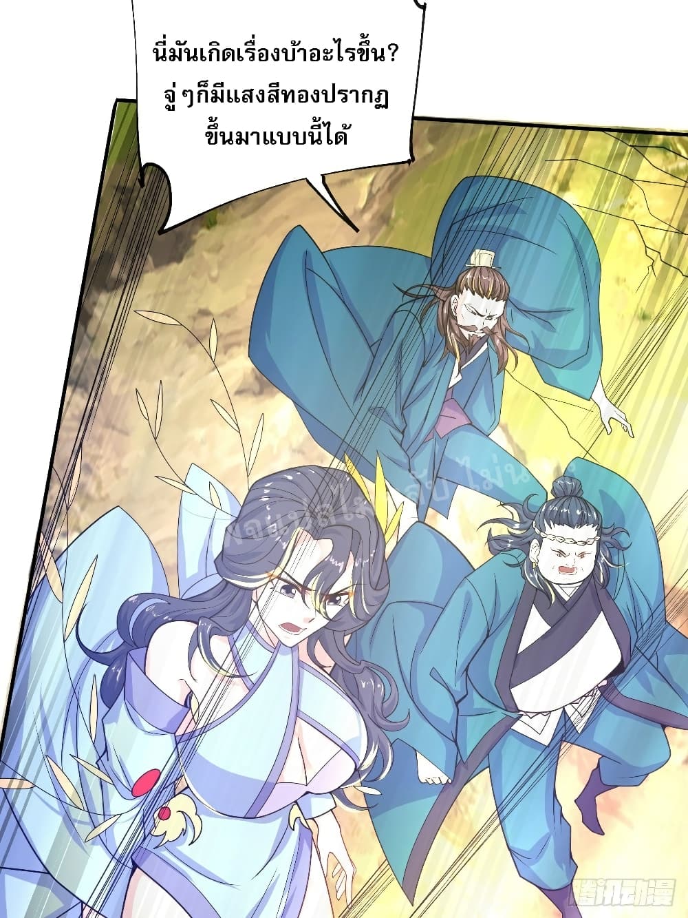 I Am The Great Supreme God page 10