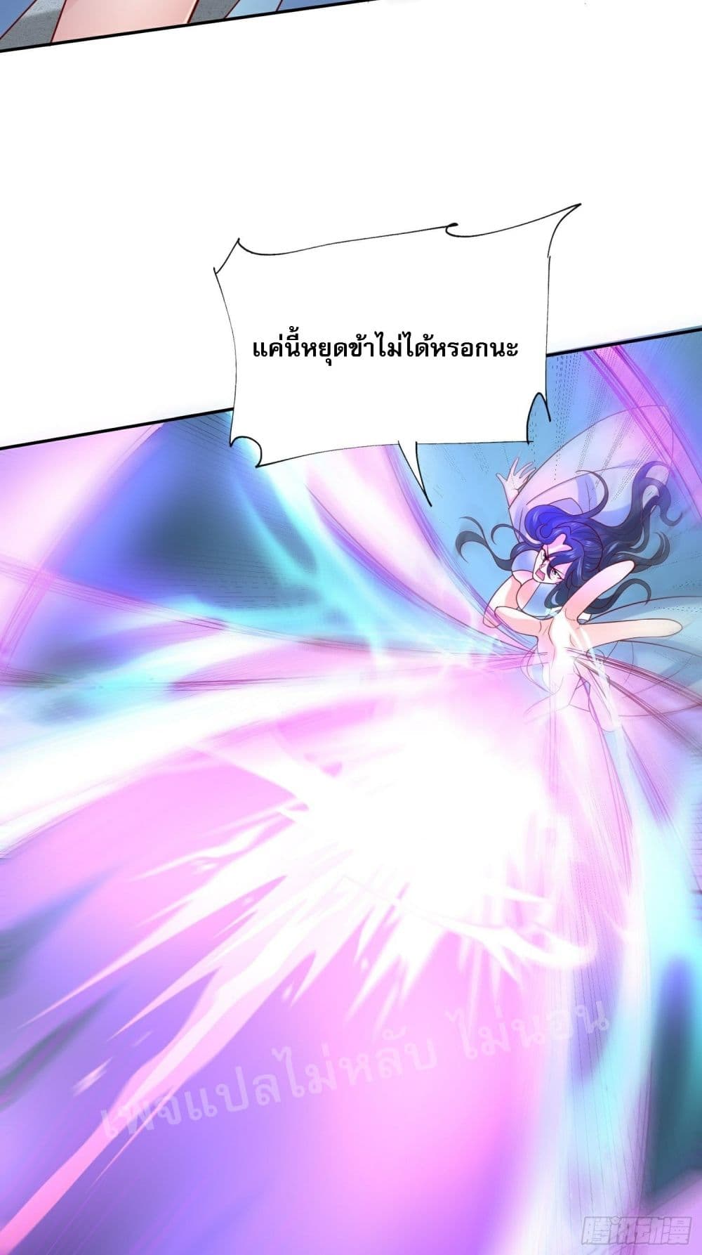 I Am The Great Supreme God page 9