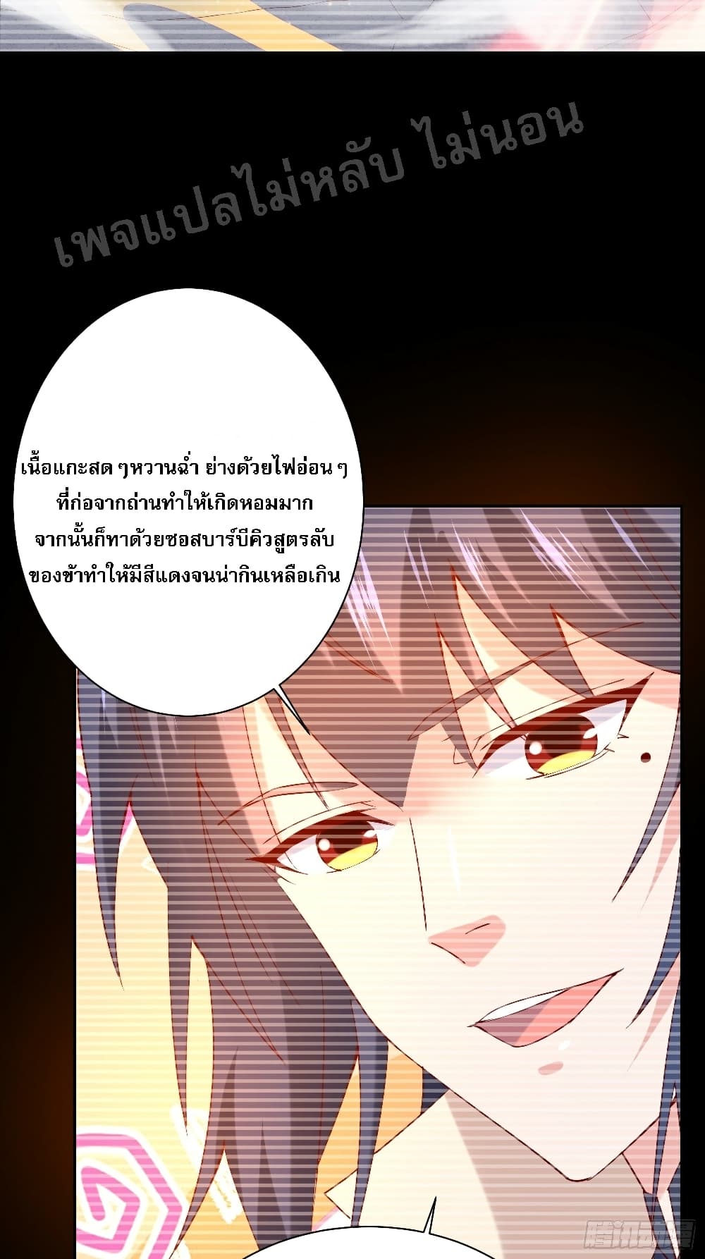 I Am The Great Supreme God page 3