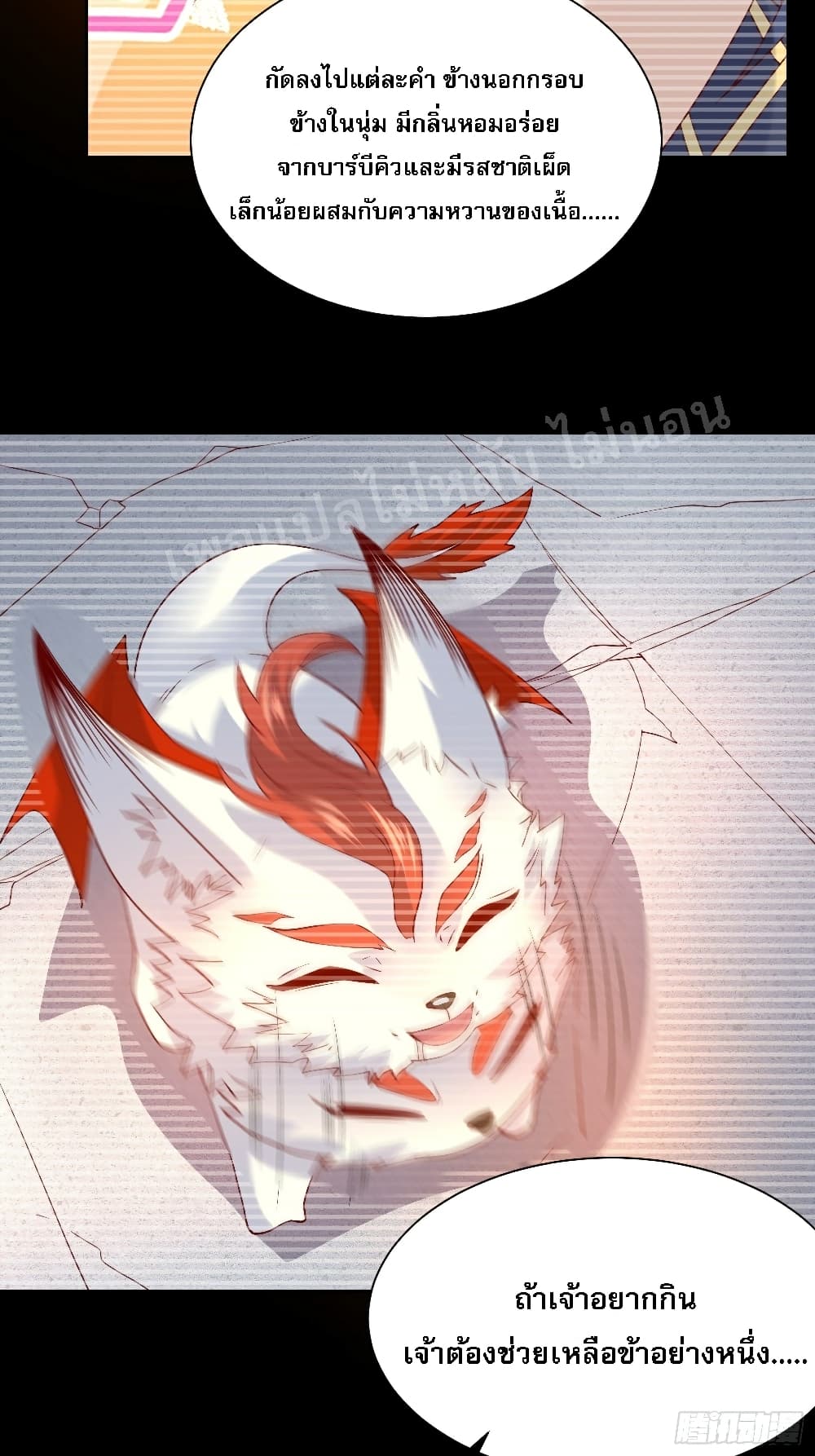 I Am The Great Supreme God page 4