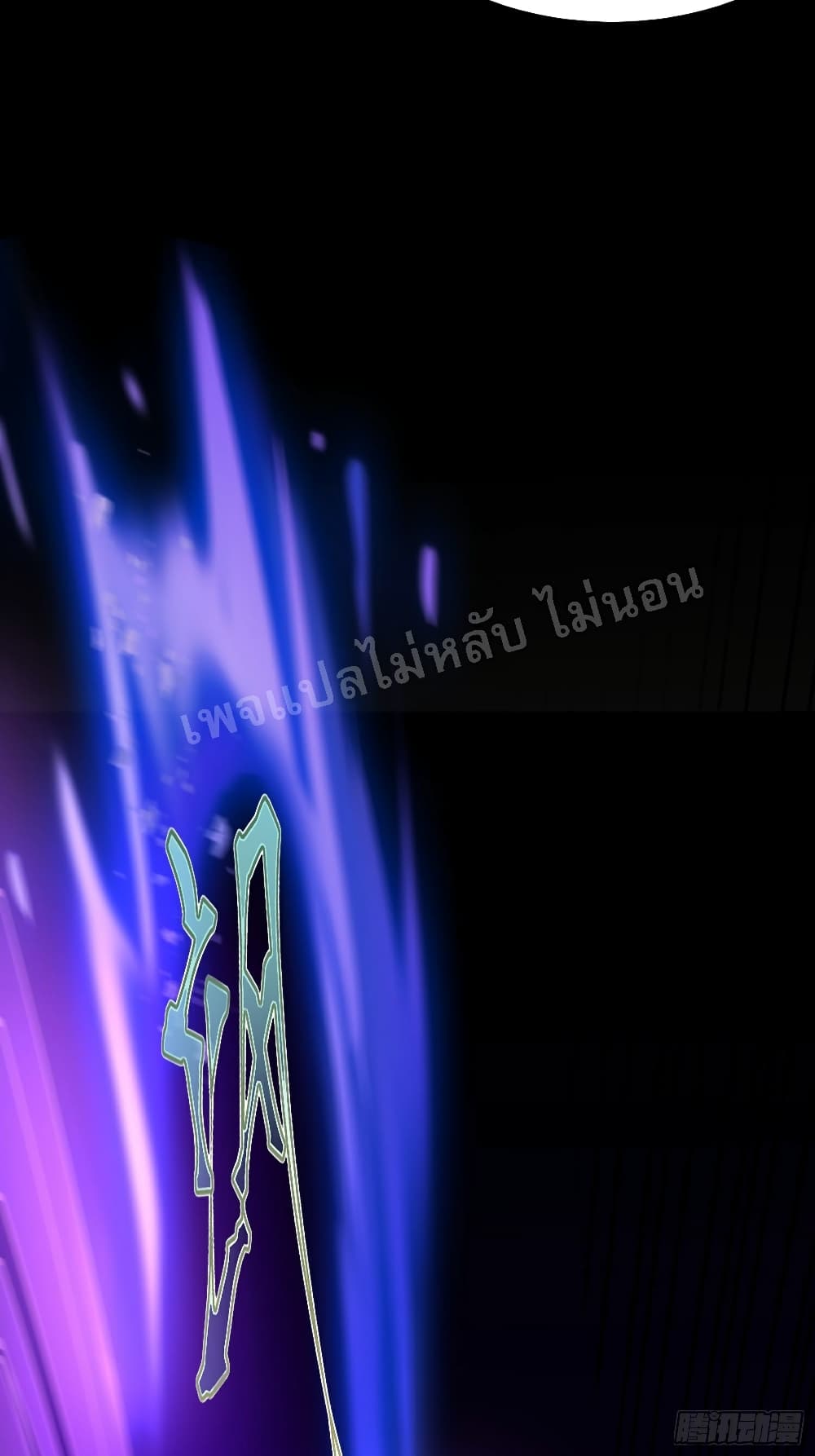 I Am The Great Supreme God page 5