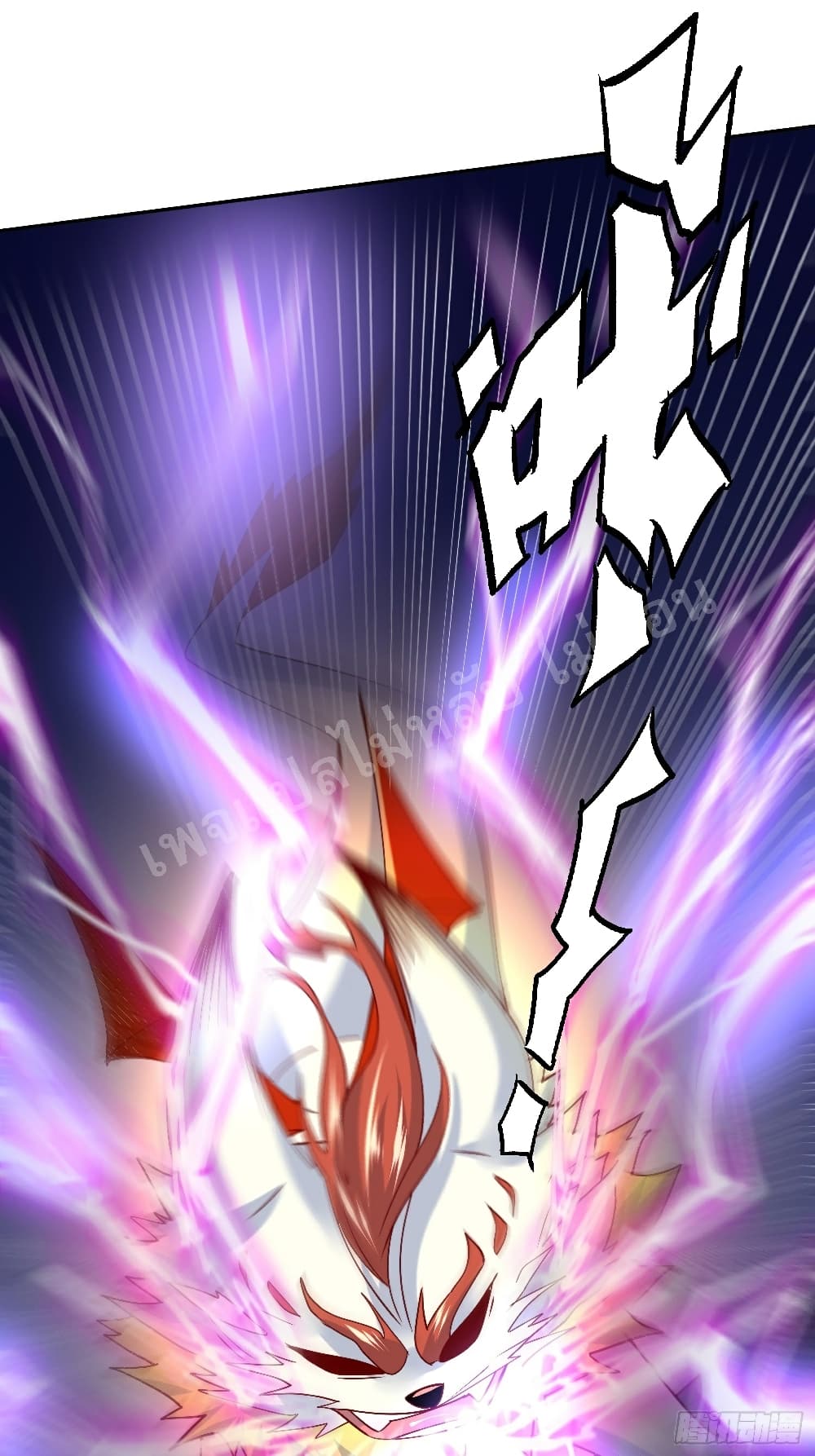 I Am The Great Supreme God page 8