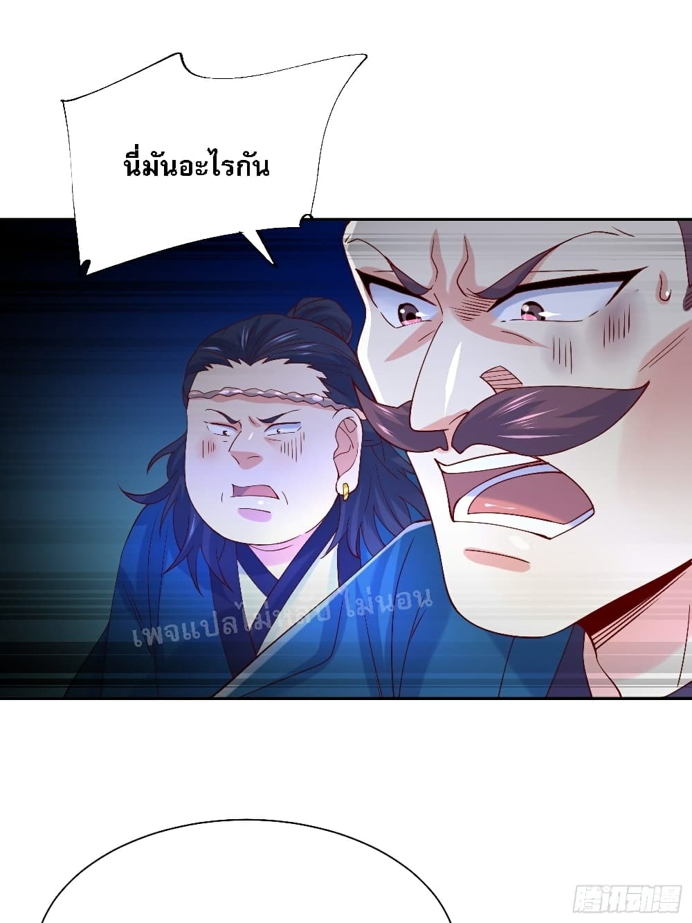I Am The Great Supreme God page 10