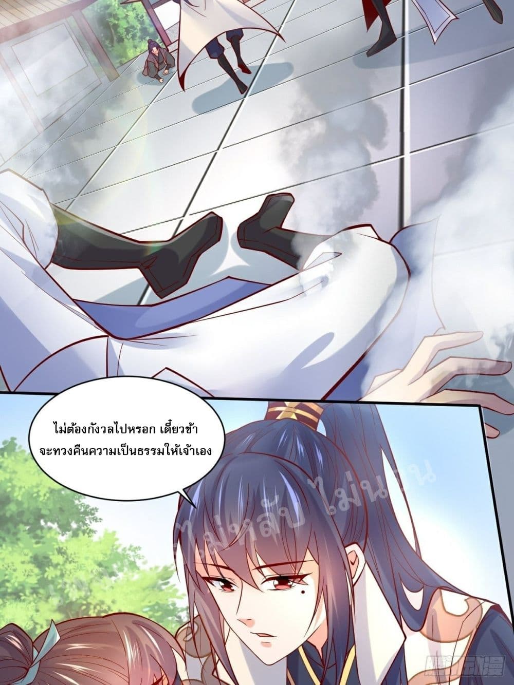 I Am The Great Supreme God page 4