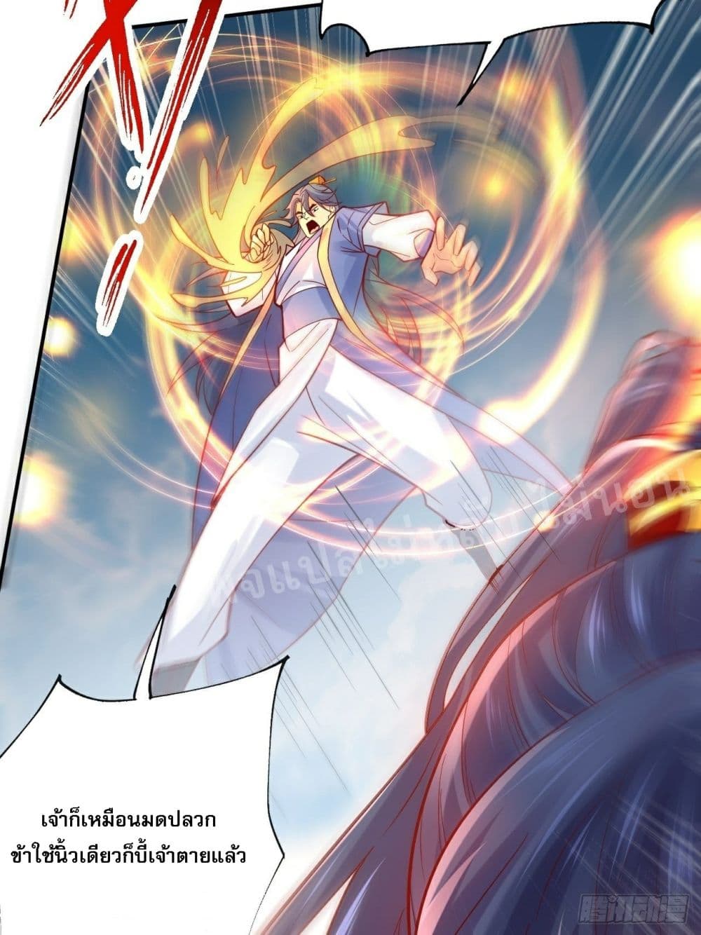 I Am The Great Supreme God page 6