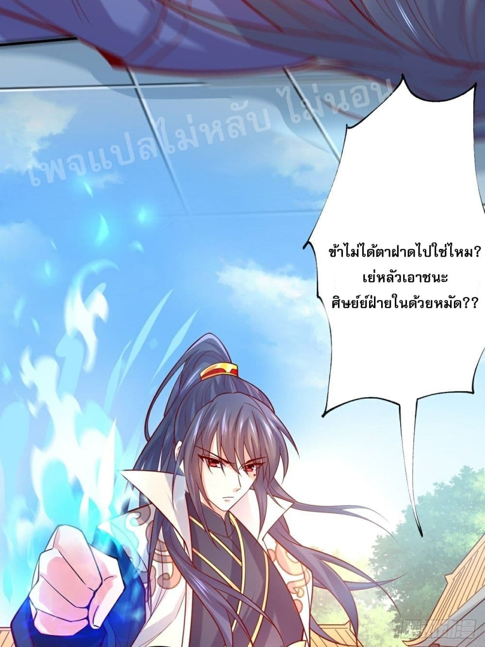 I Am The Great Supreme God page 10