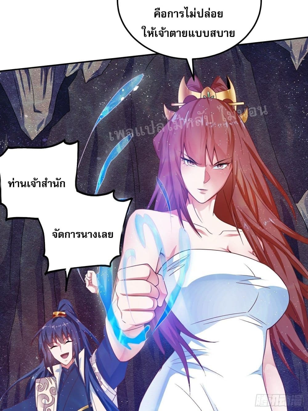 I Am The Great Supreme God page 3