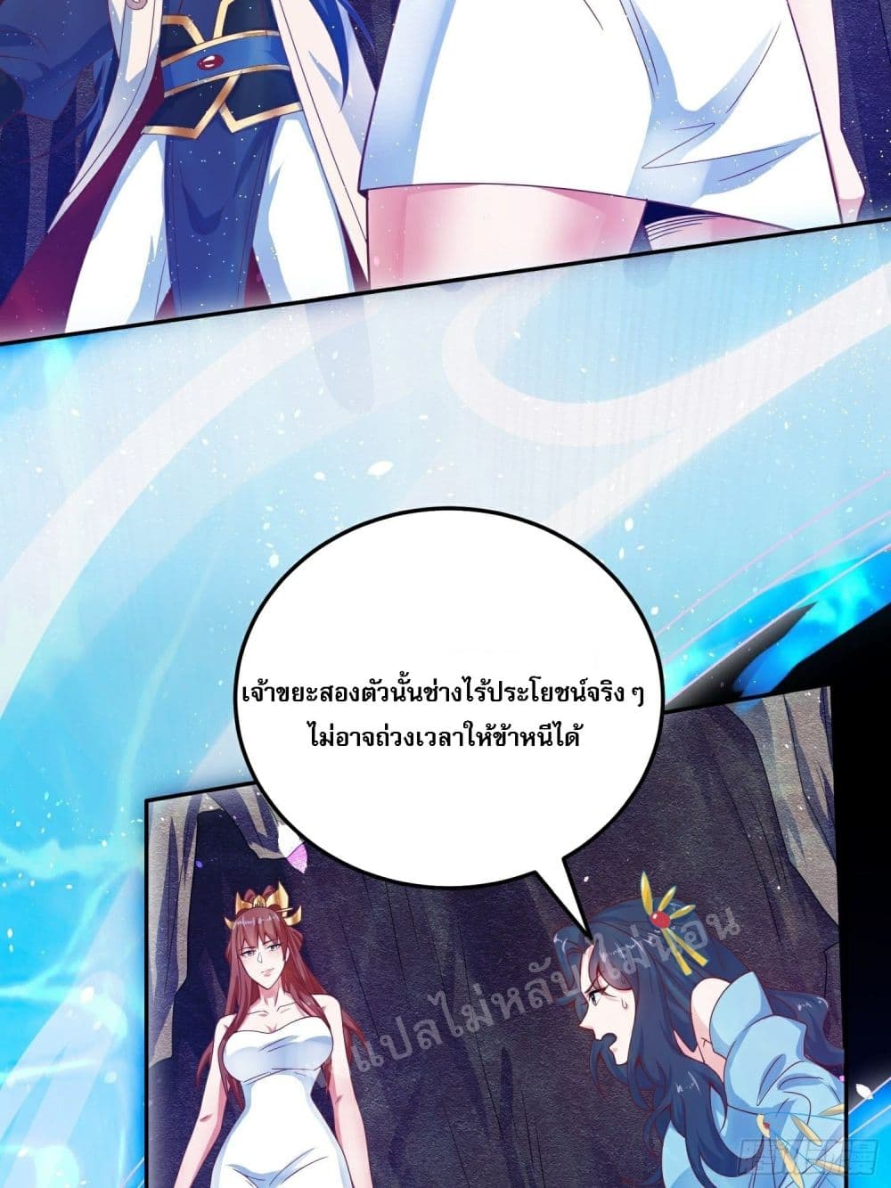 I Am The Great Supreme God page 4