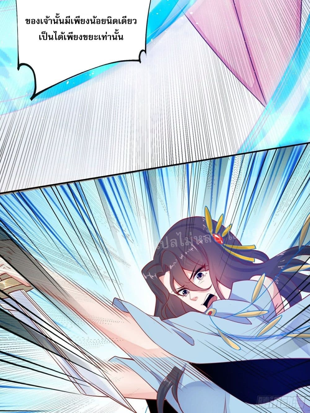 I Am The Great Supreme God page 7