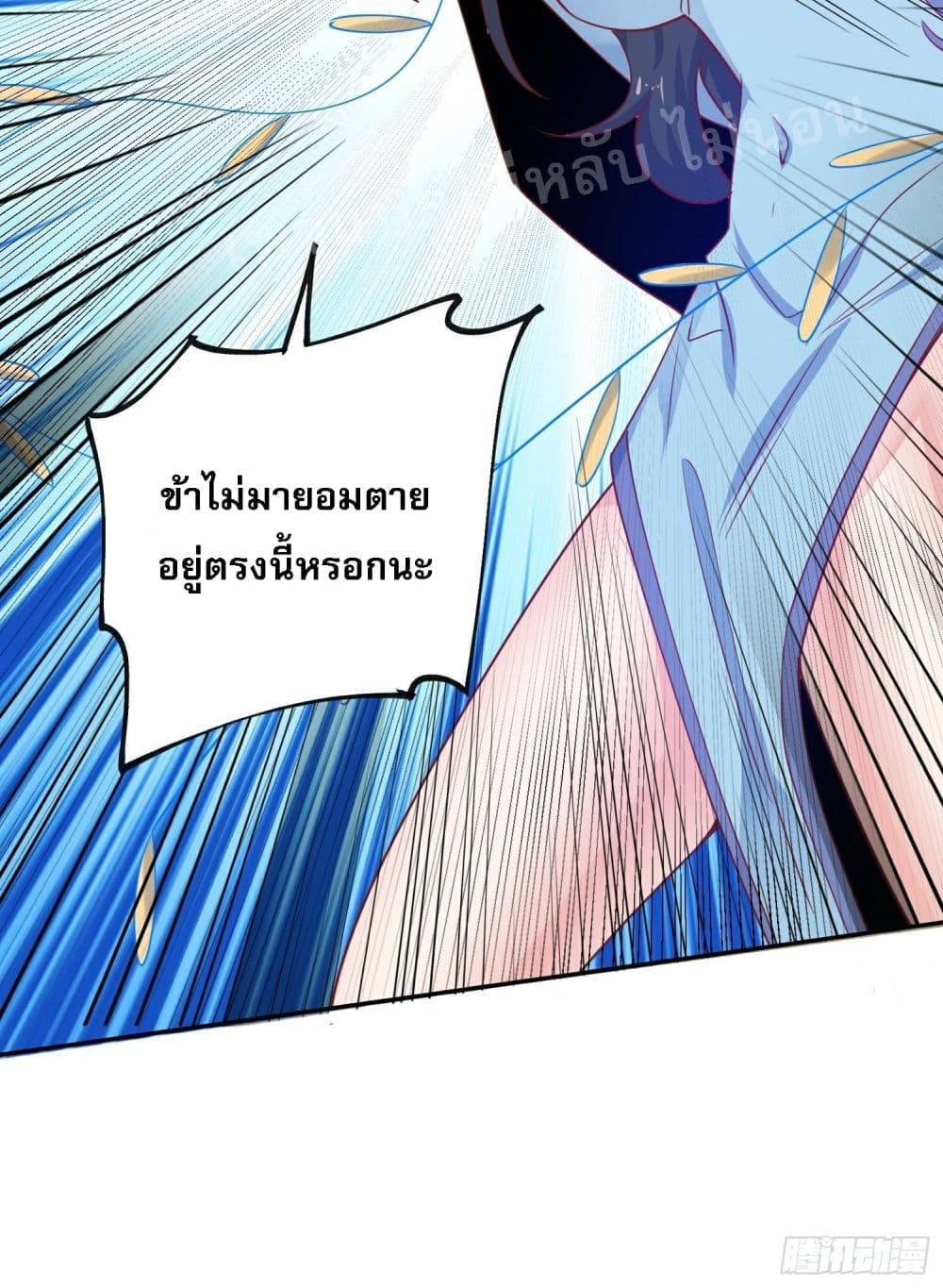 I Am The Great Supreme God page 8