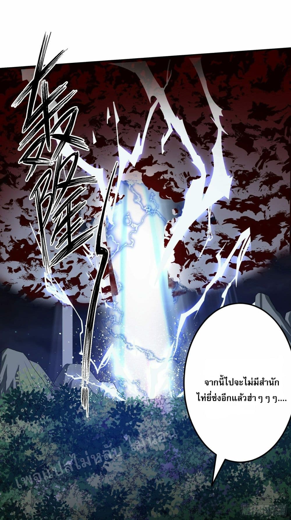 I Am The Great Supreme God page 9