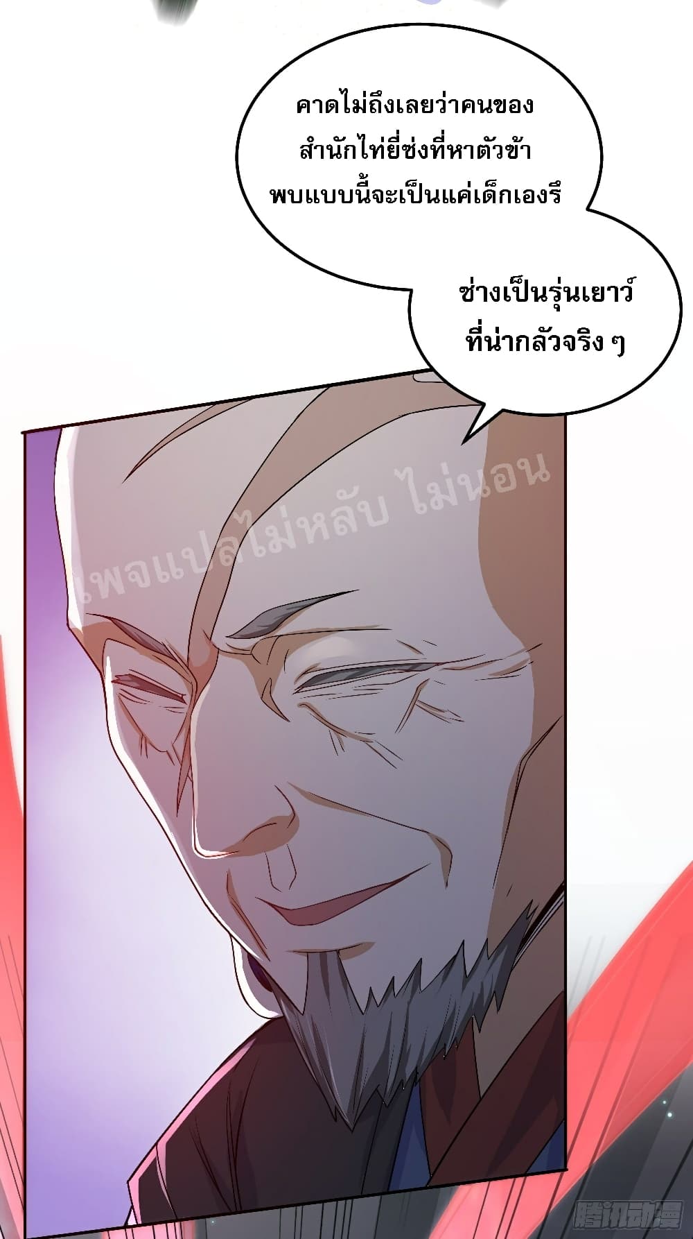 I Am The Great Supreme God page 5