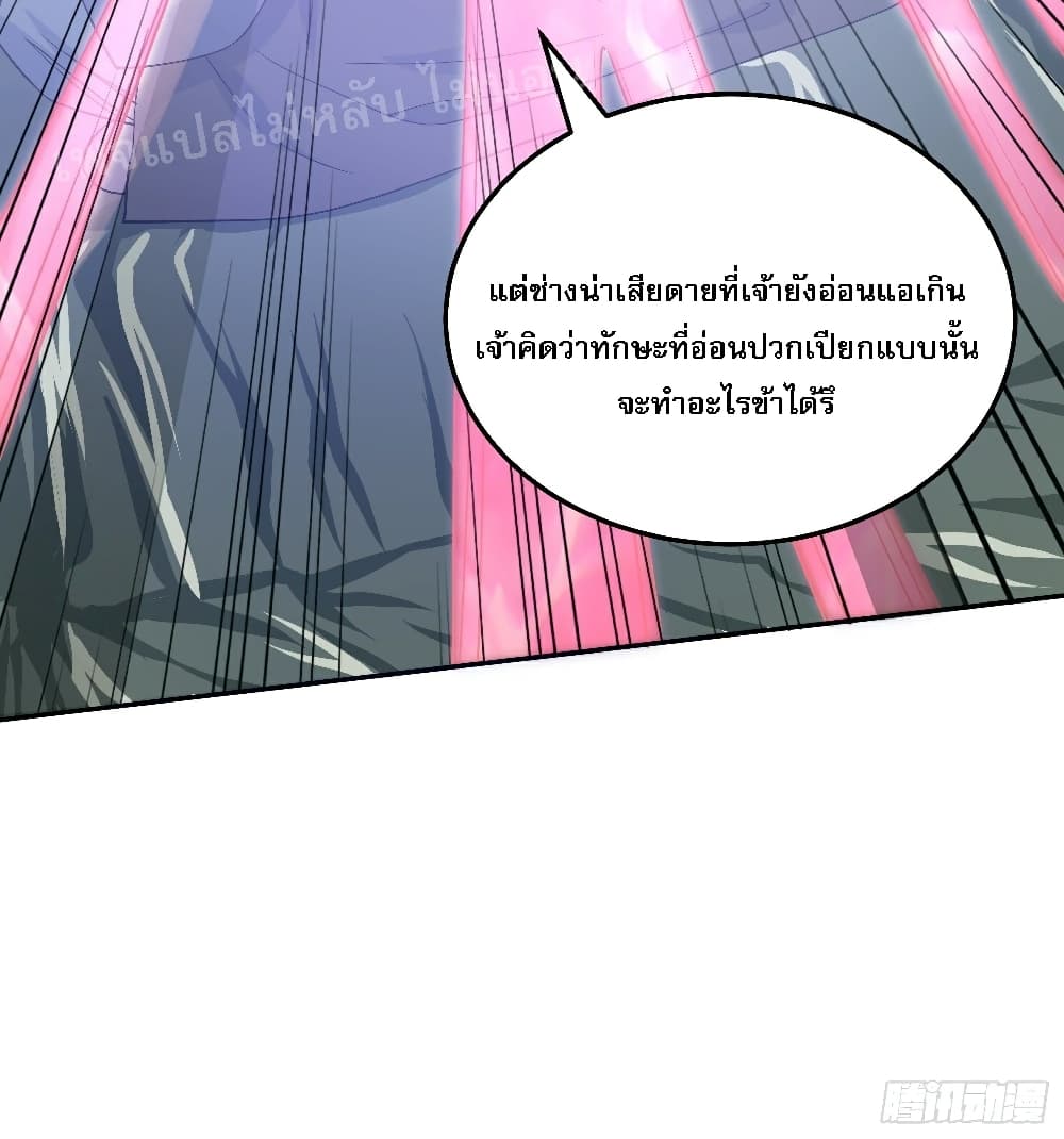 I Am The Great Supreme God page 7