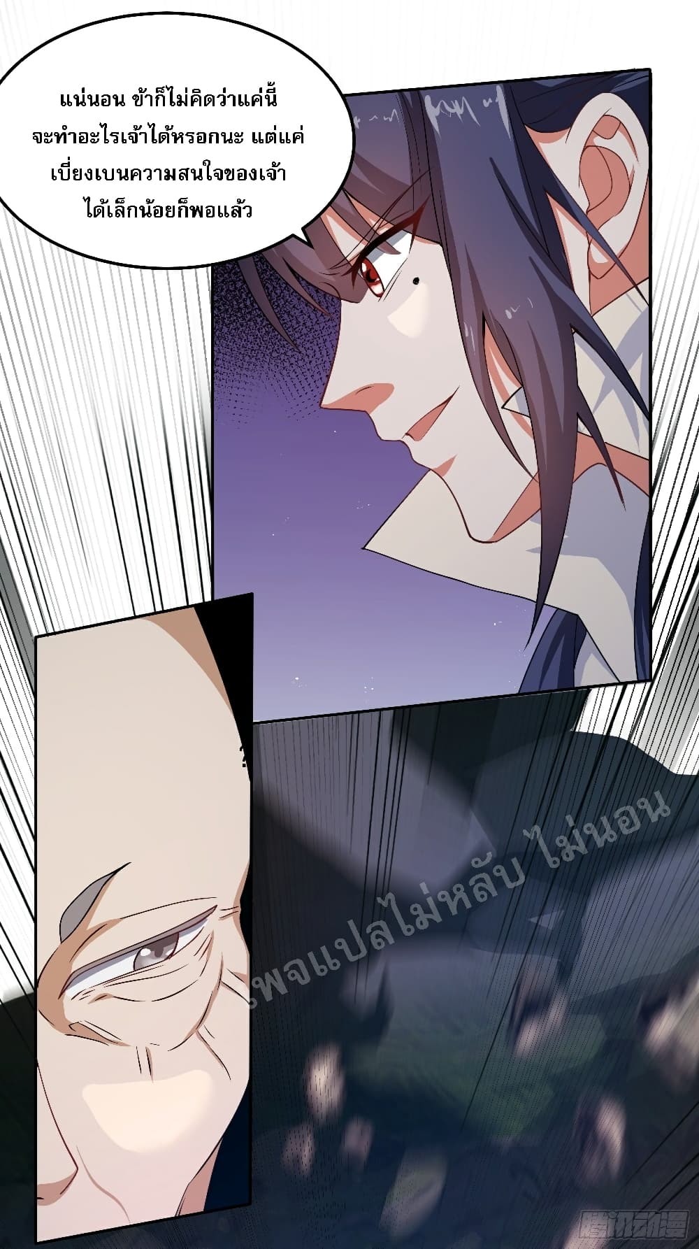 I Am The Great Supreme God page 8