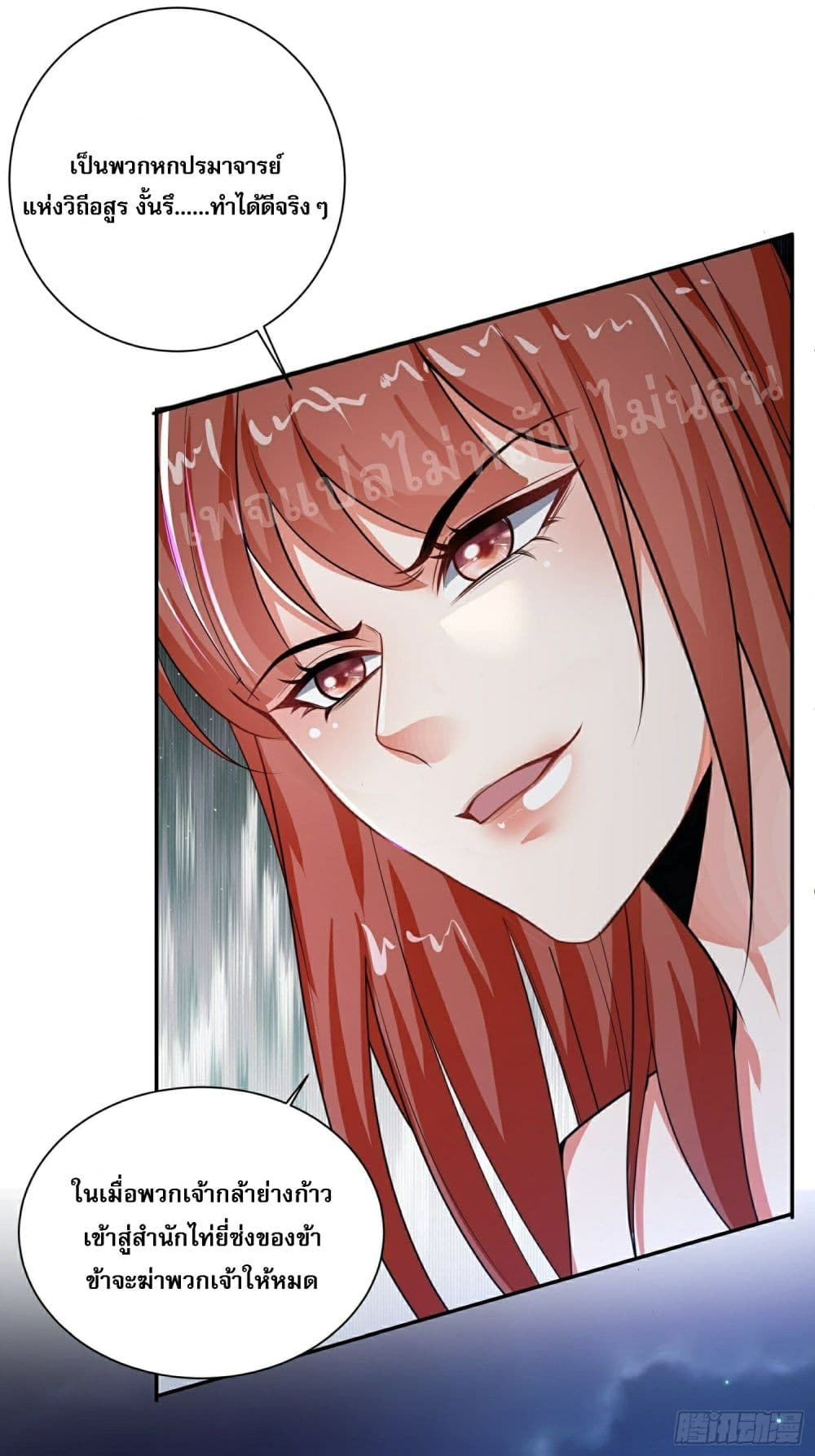 I Am The Great Supreme God page 4