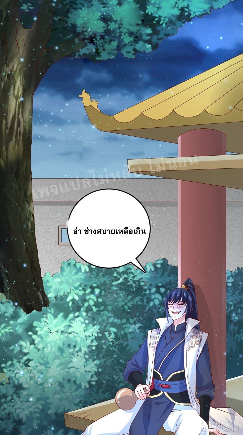 I Am The Great Supreme God page 3