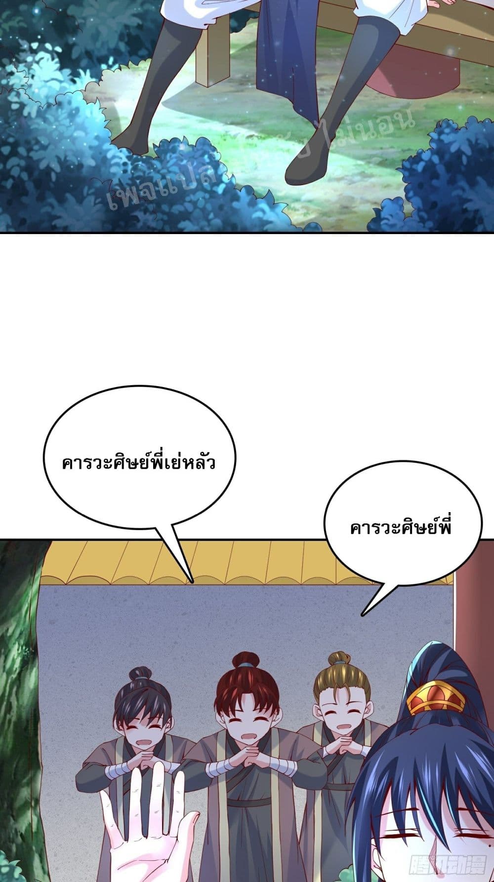 I Am The Great Supreme God page 4