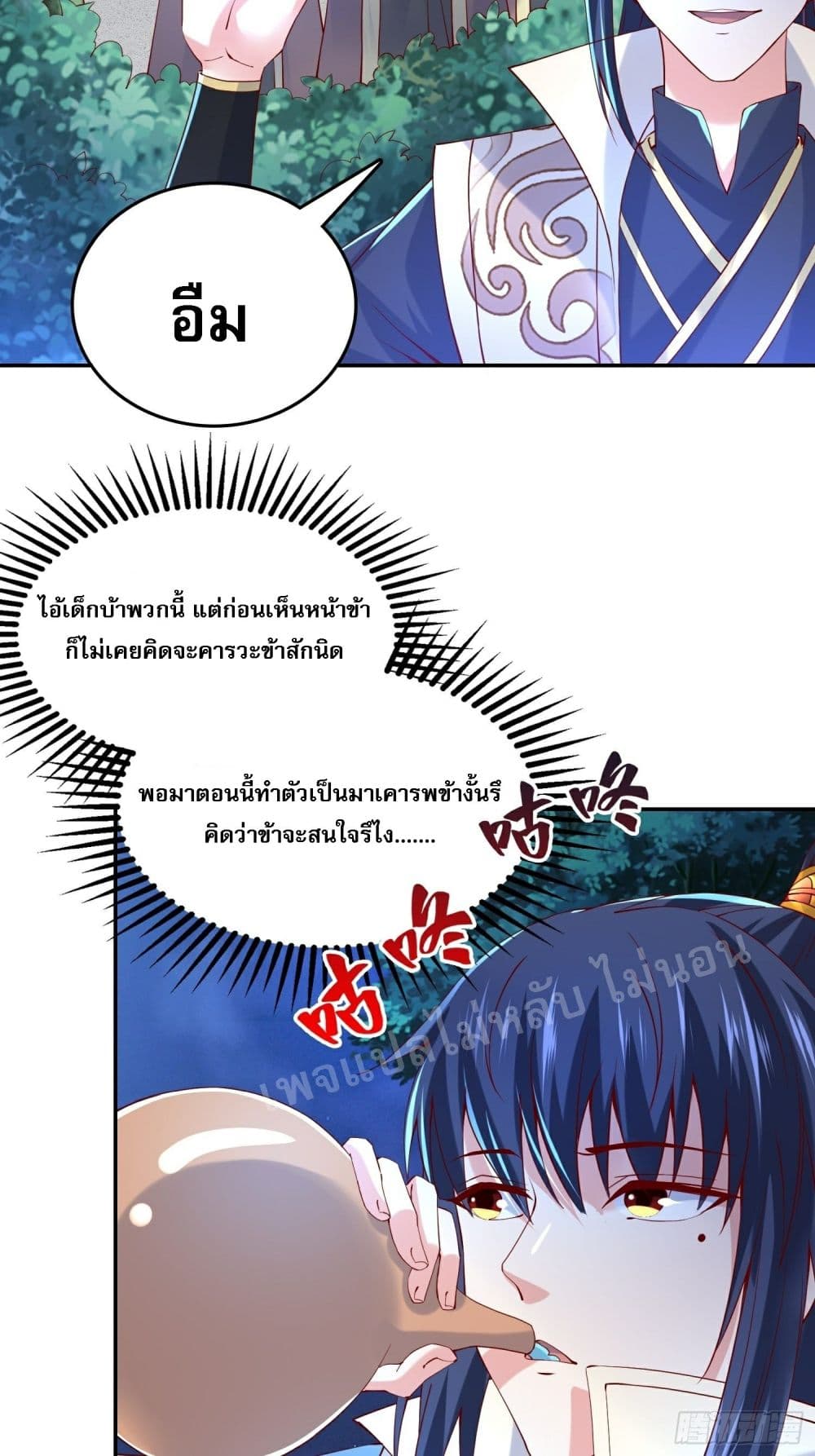 I Am The Great Supreme God page 5