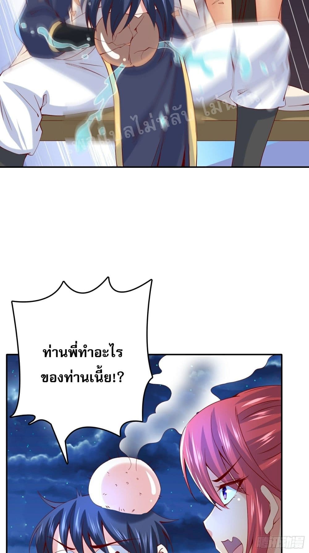 I Am The Great Supreme God page 7